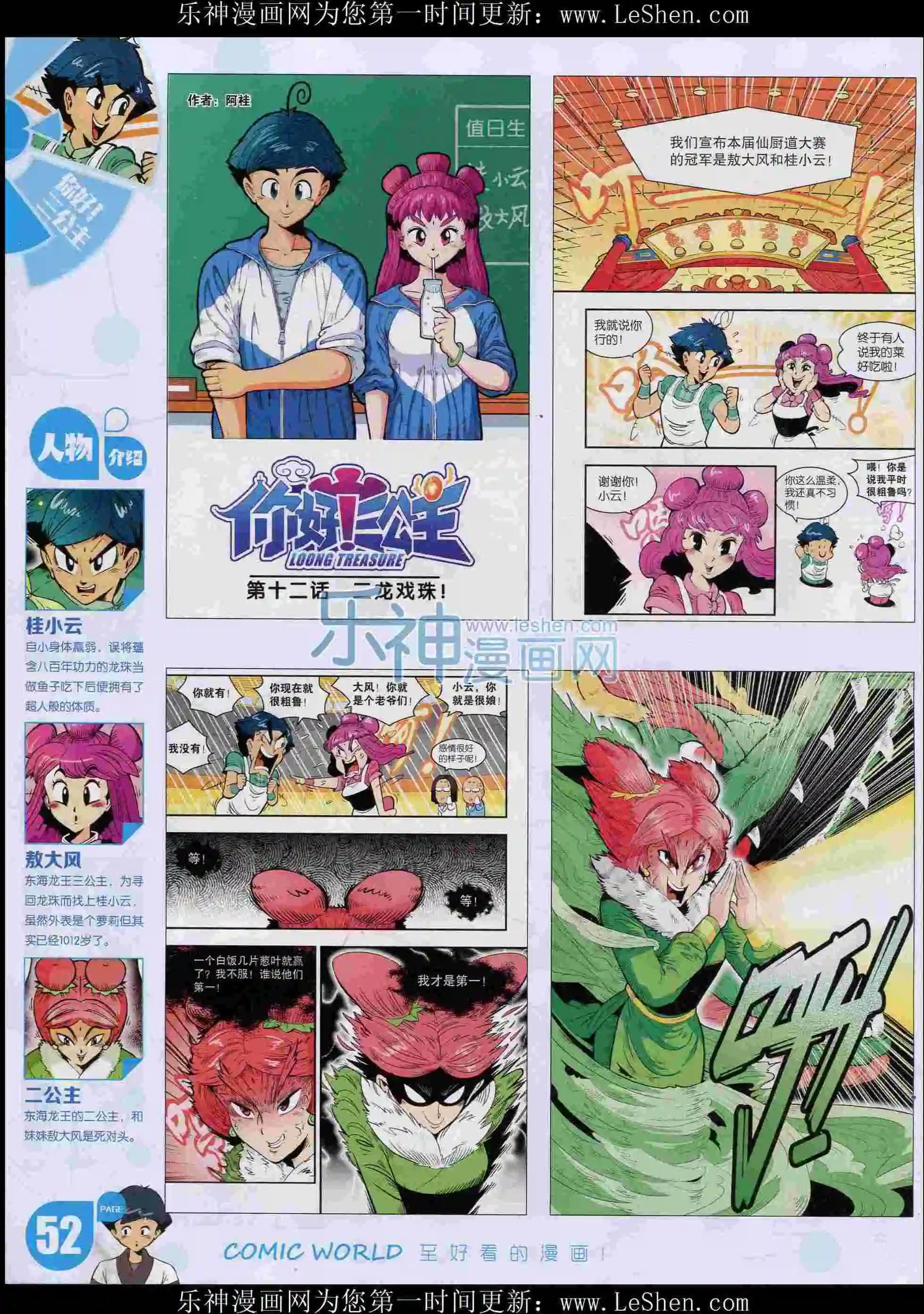 第 54 页