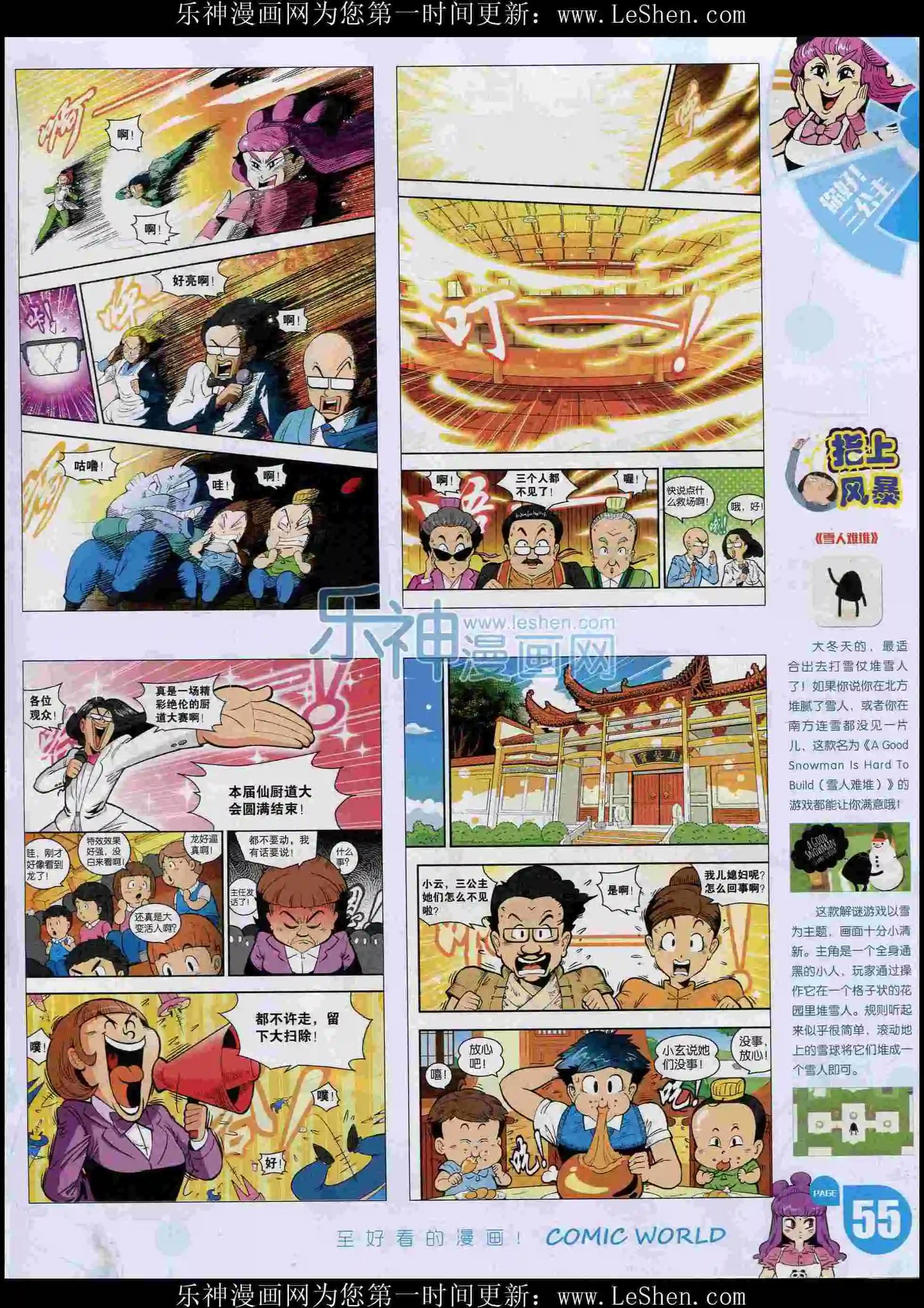 第 57 页