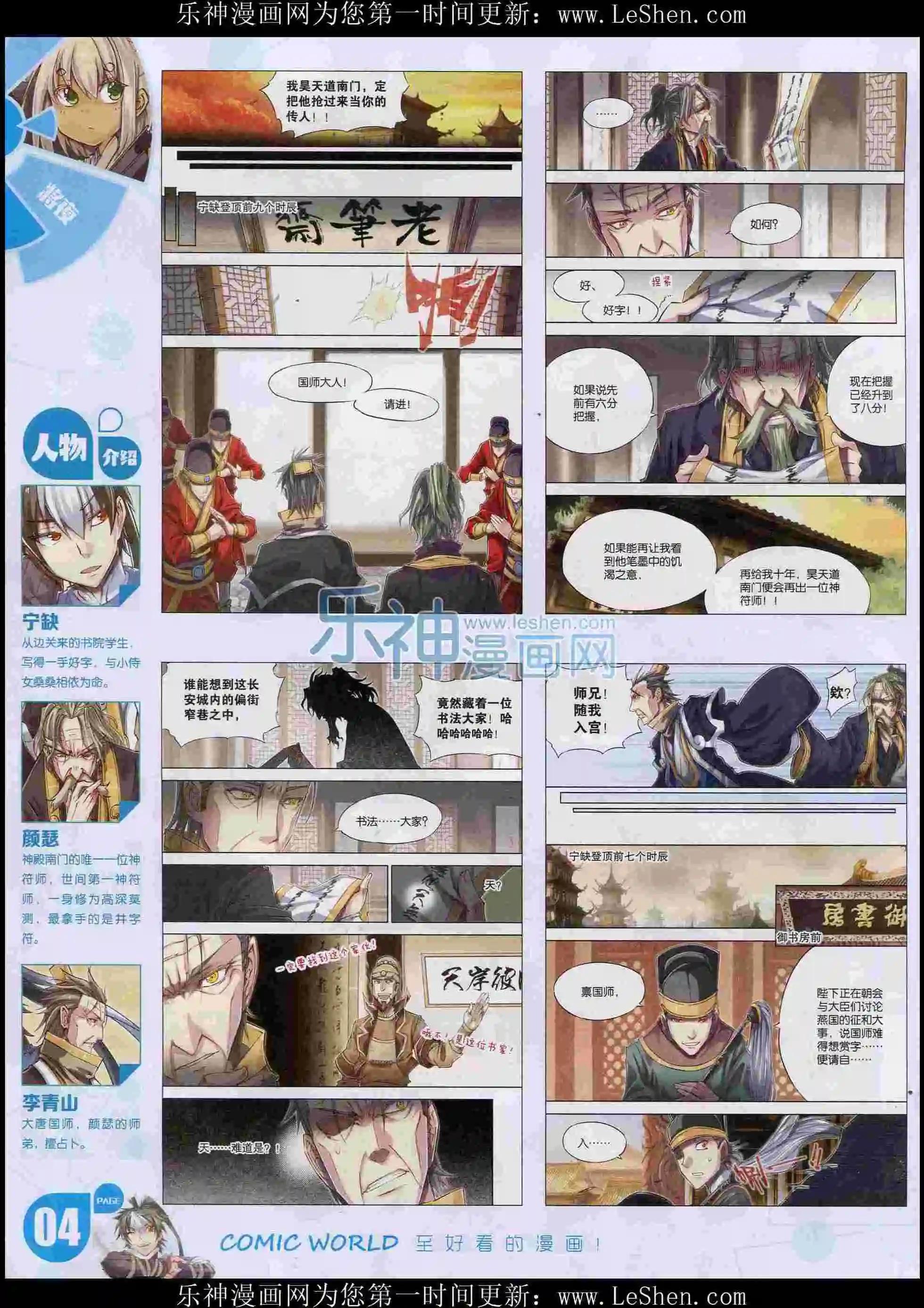 第 6 页