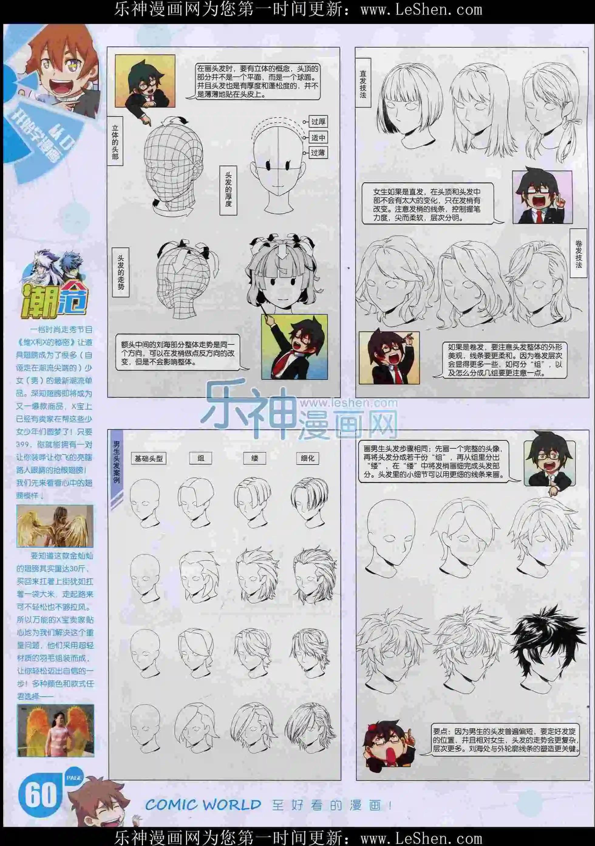第 62 页