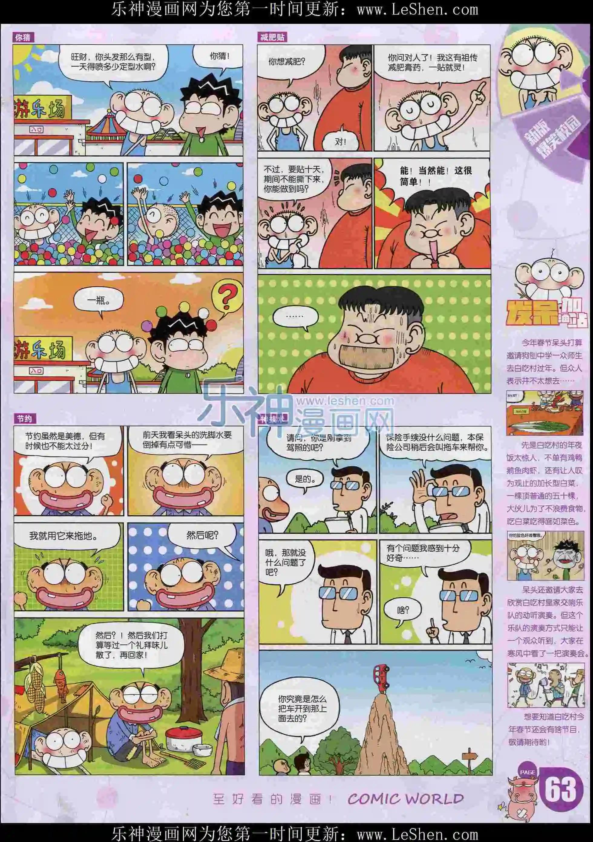 第 65 页