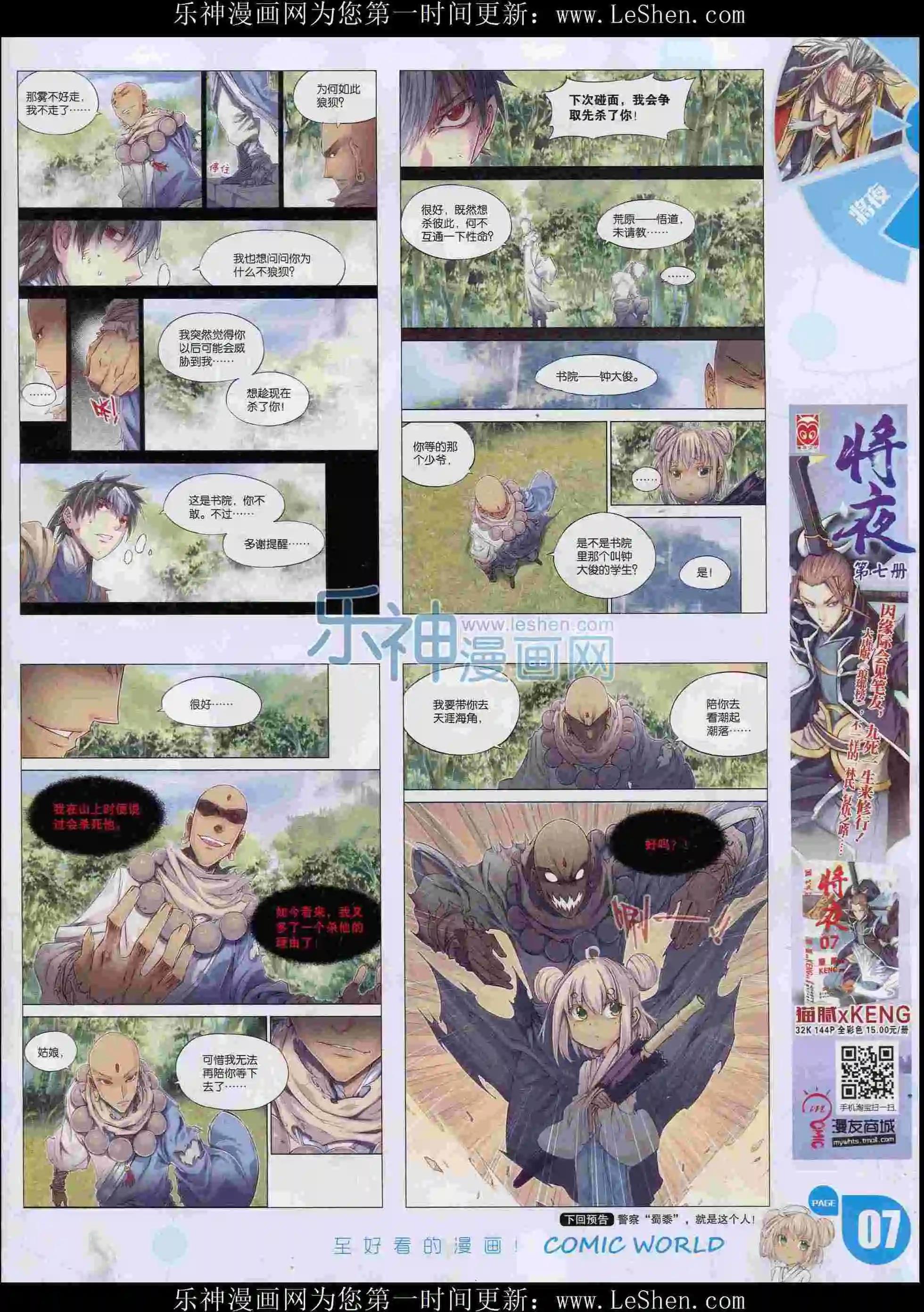 第 9 页