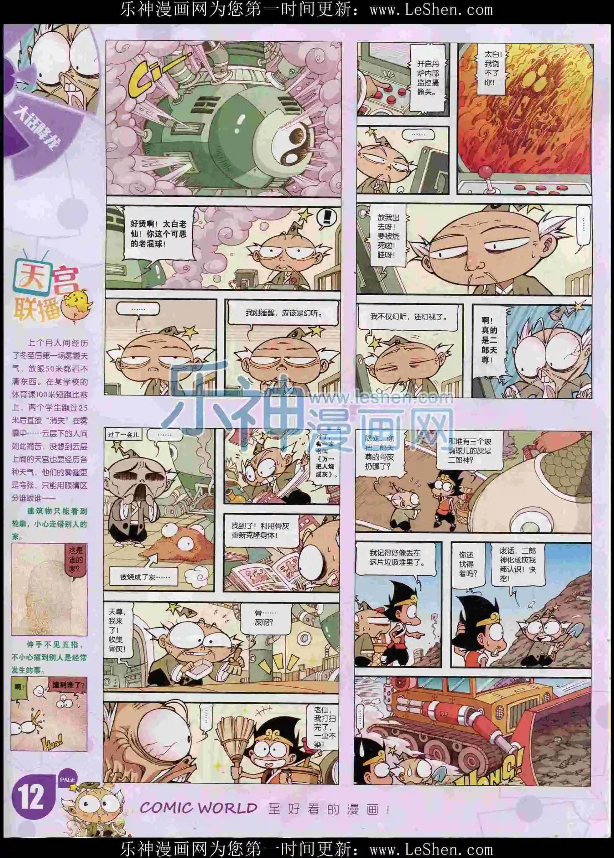 第 14 页