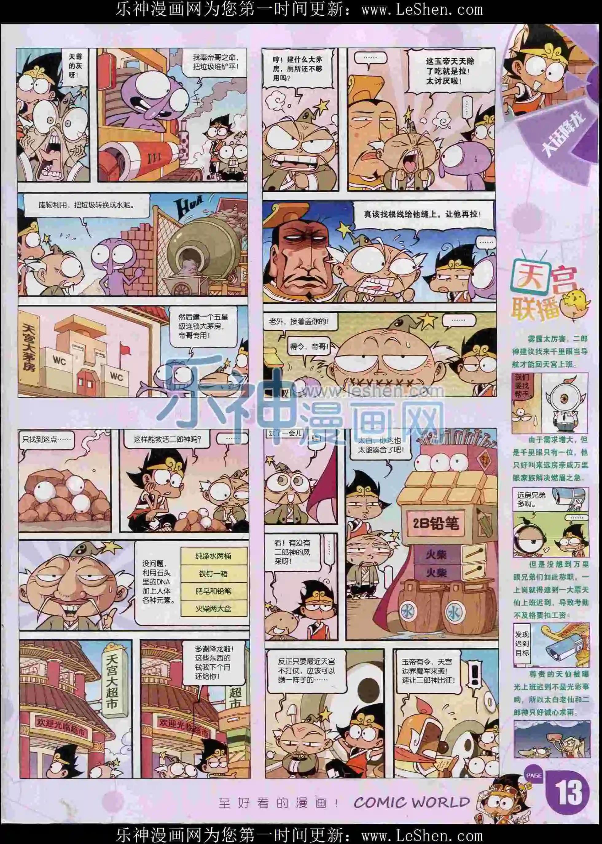 第 15 页