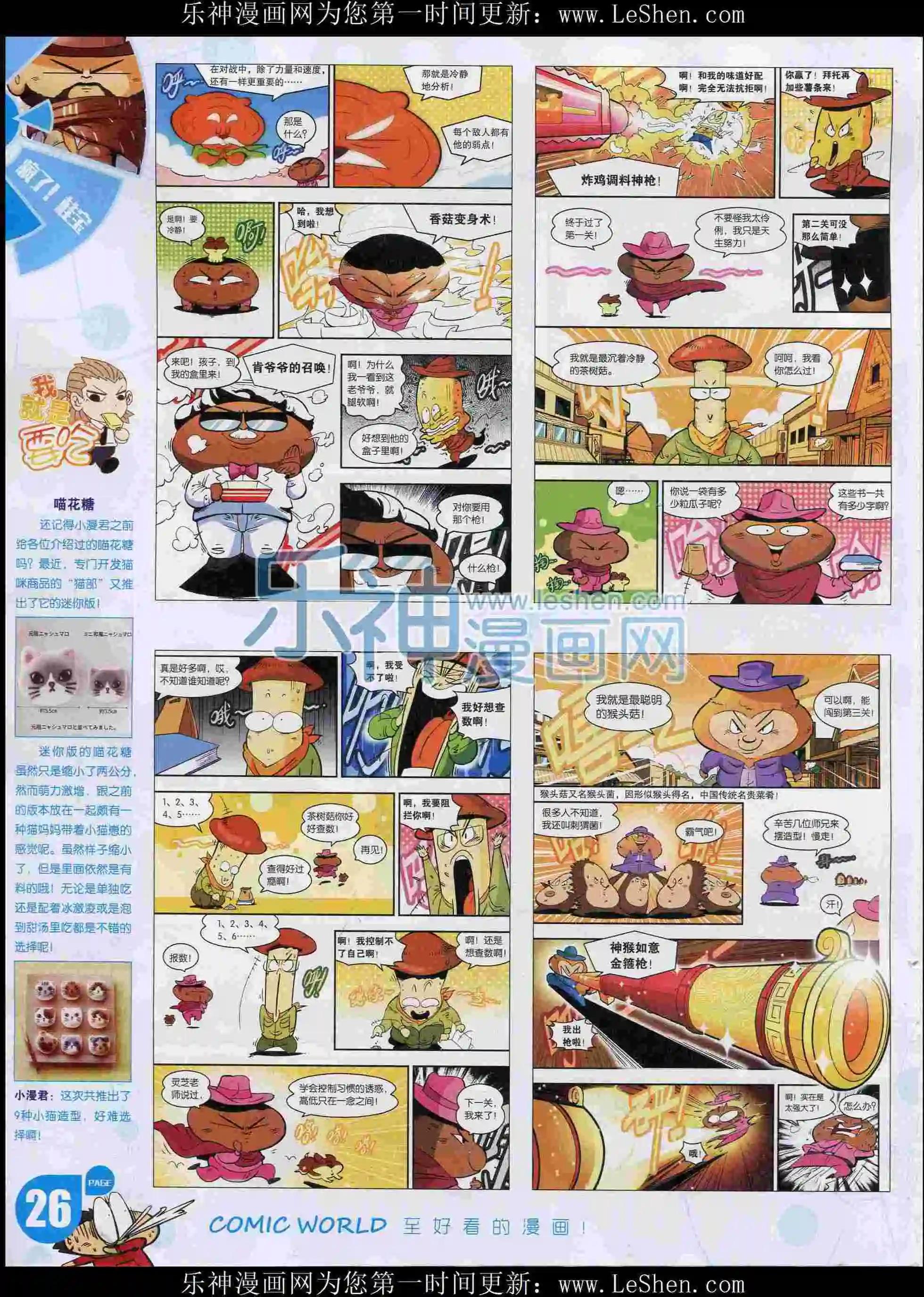 第 28 页