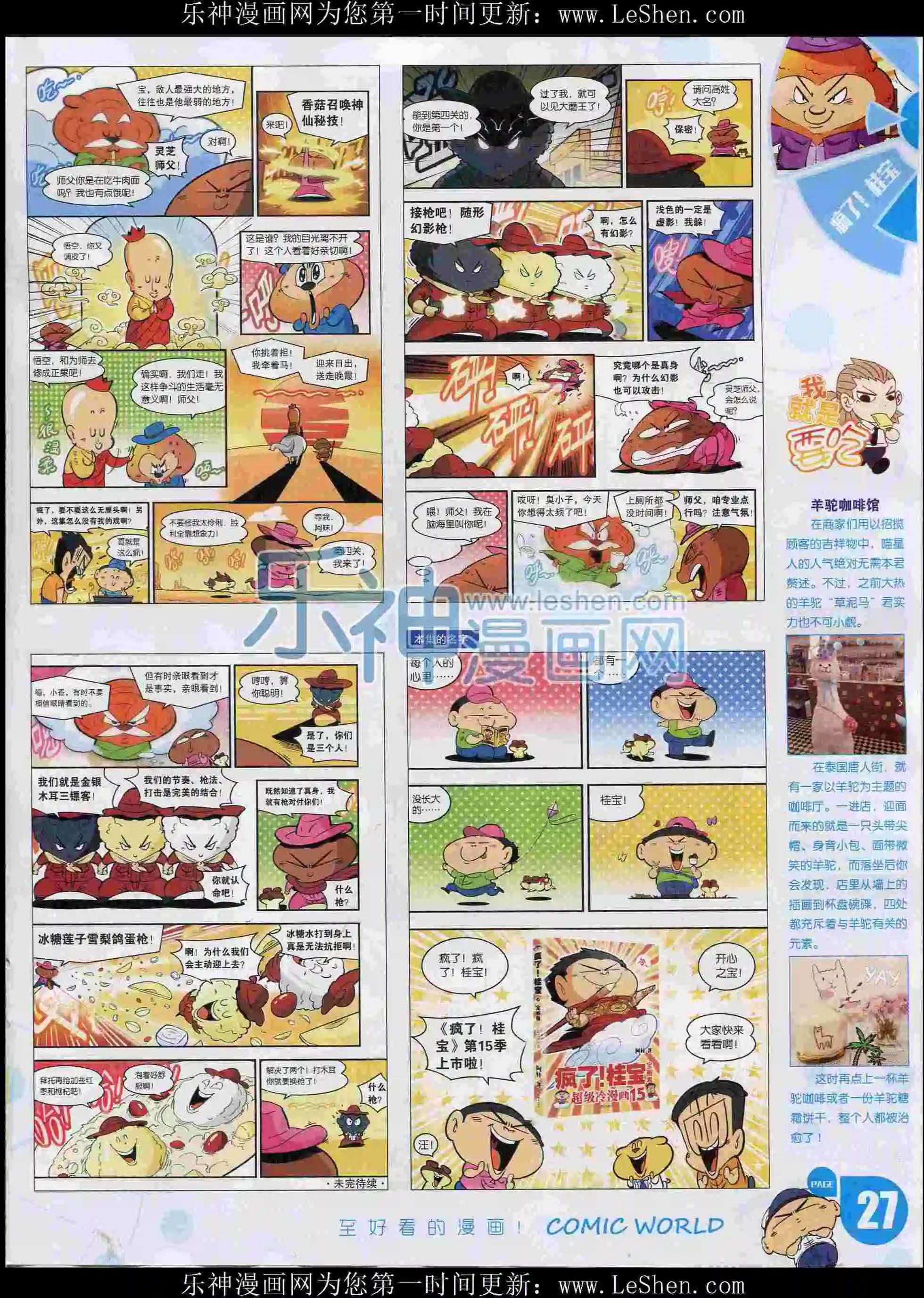 第 29 页