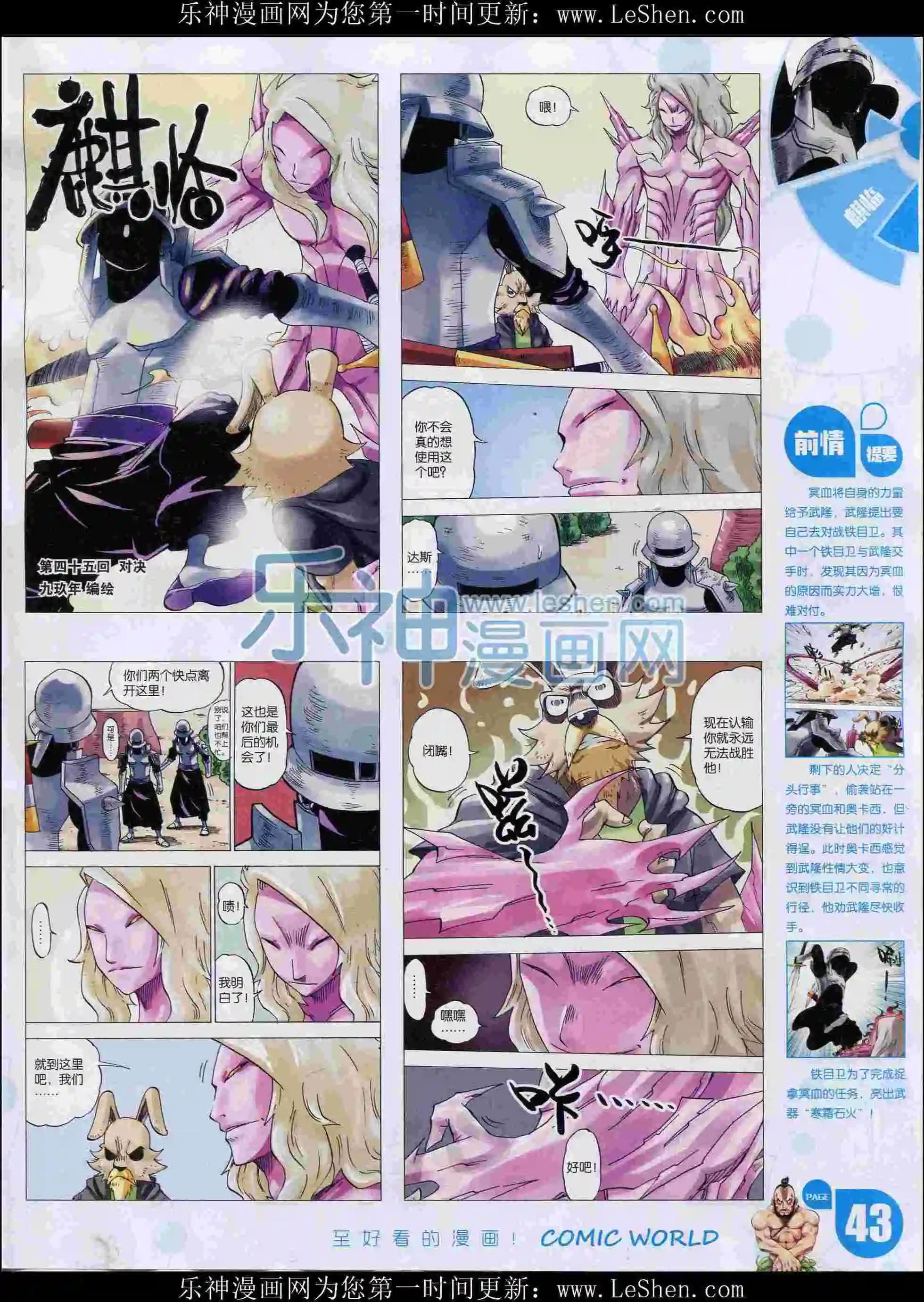第 45 页