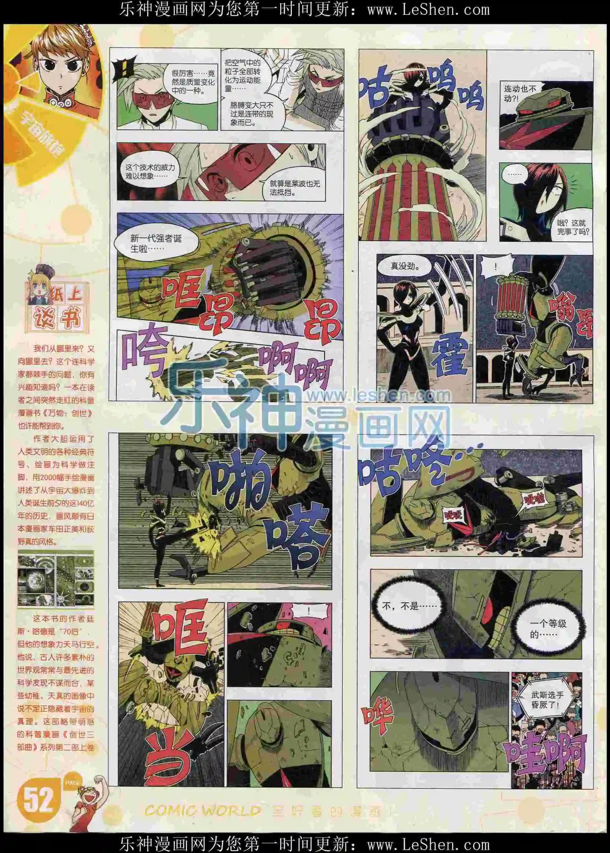 第 54 页