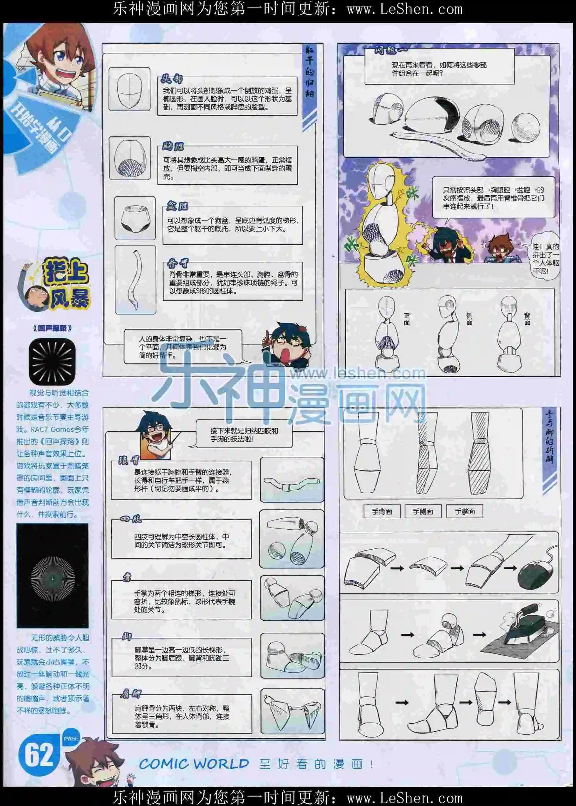 第 64 页