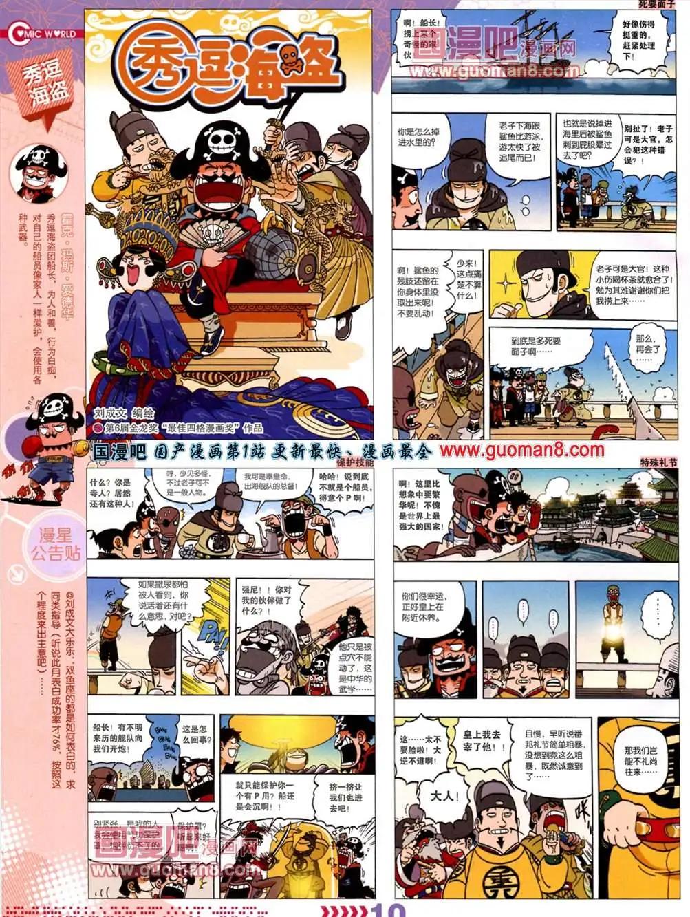 第 12 页