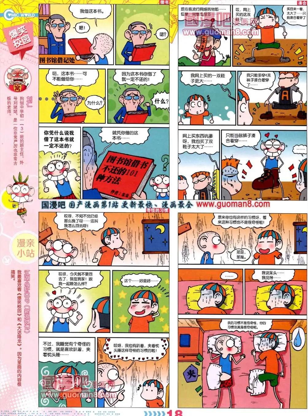 第 20 页