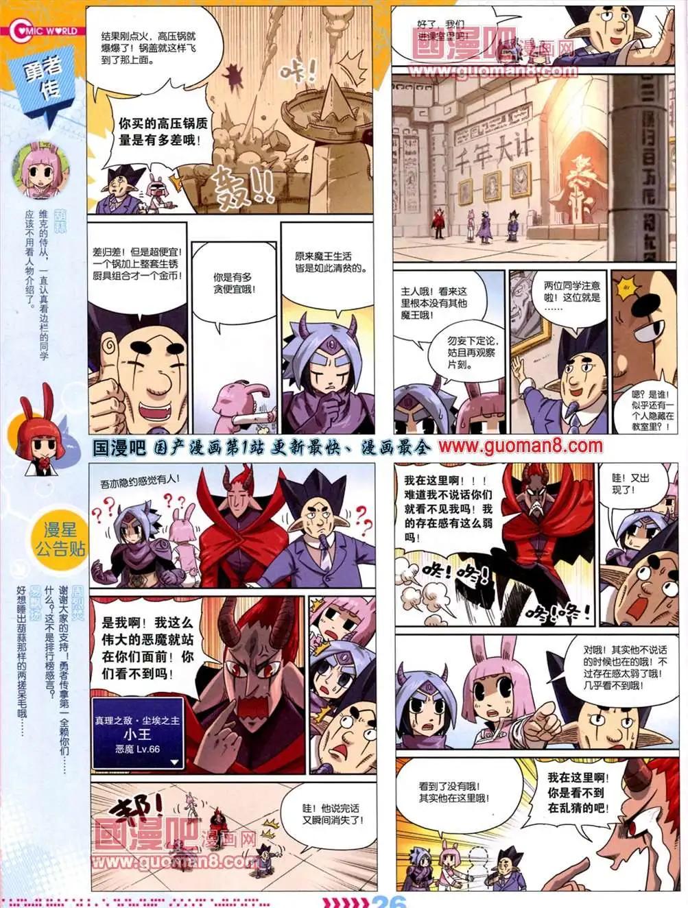 第 28 页