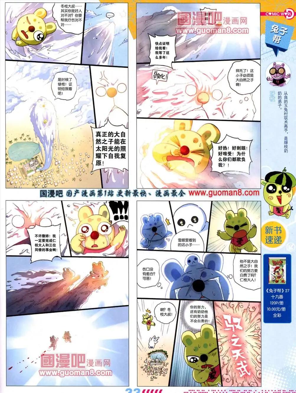 第 36 页