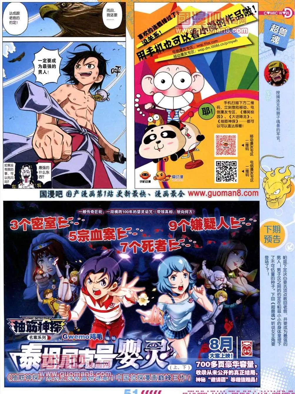 第 54 页