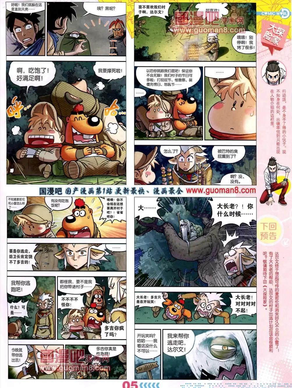 第 7 页
