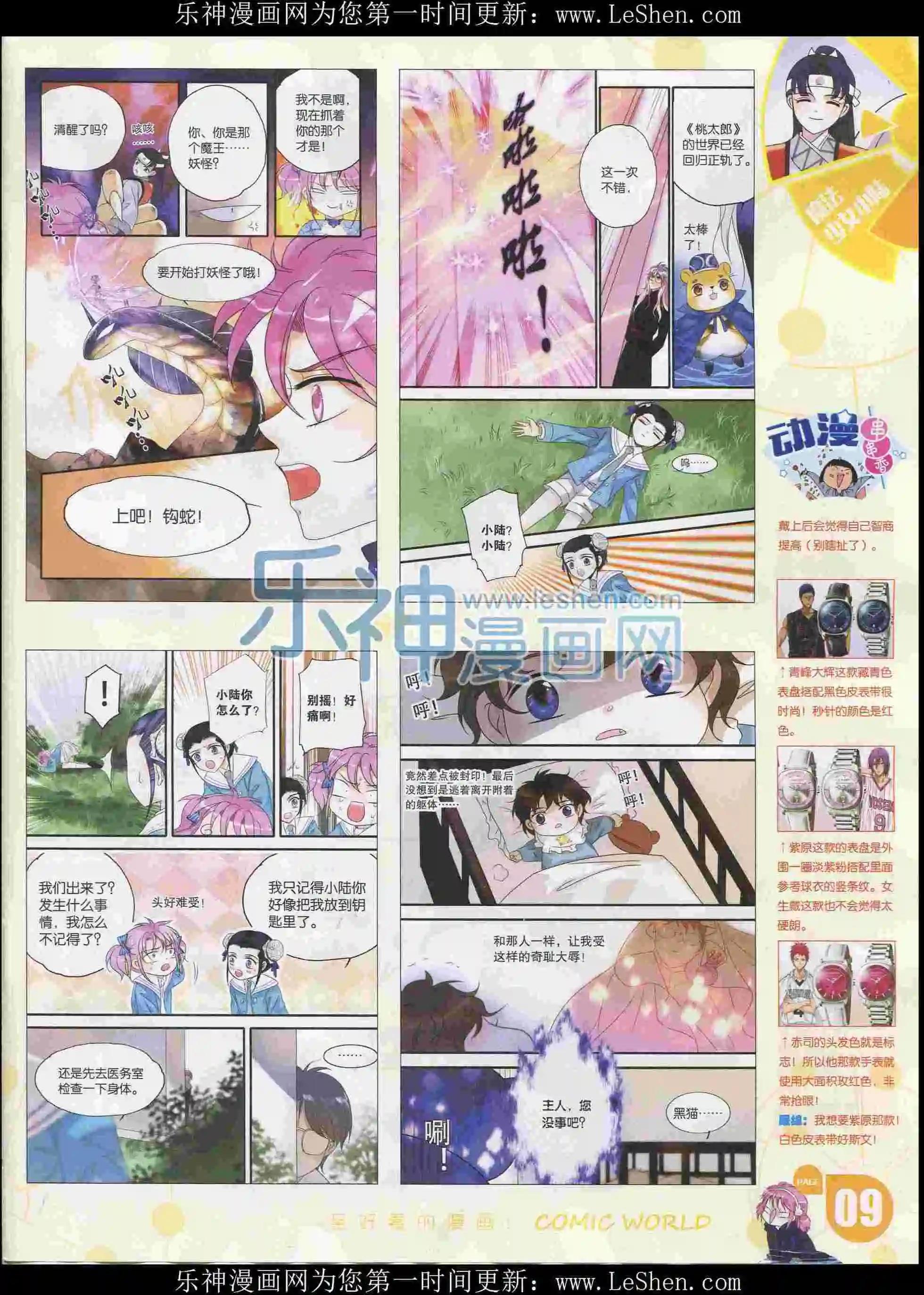 第 11 页