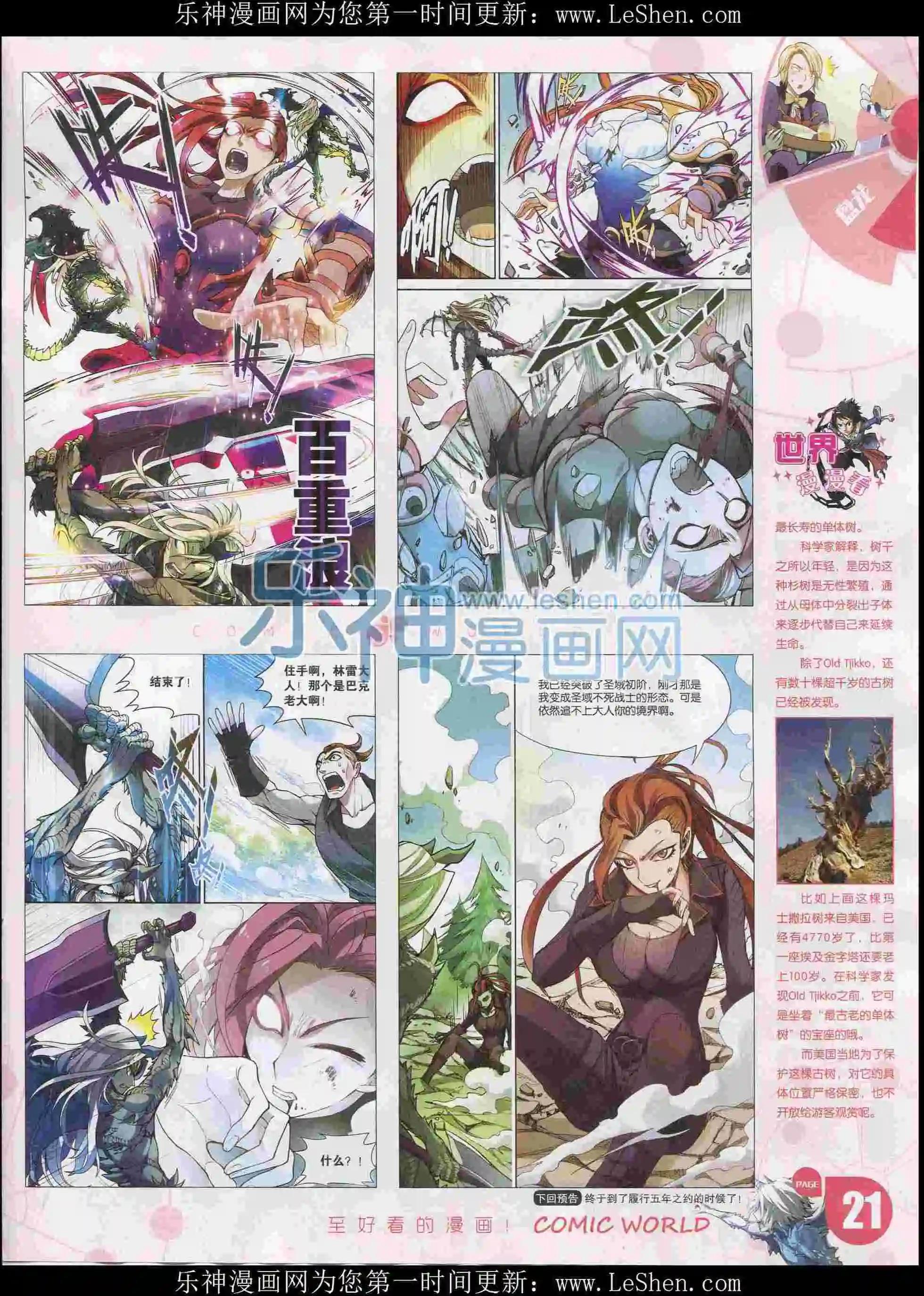 第 23 页
