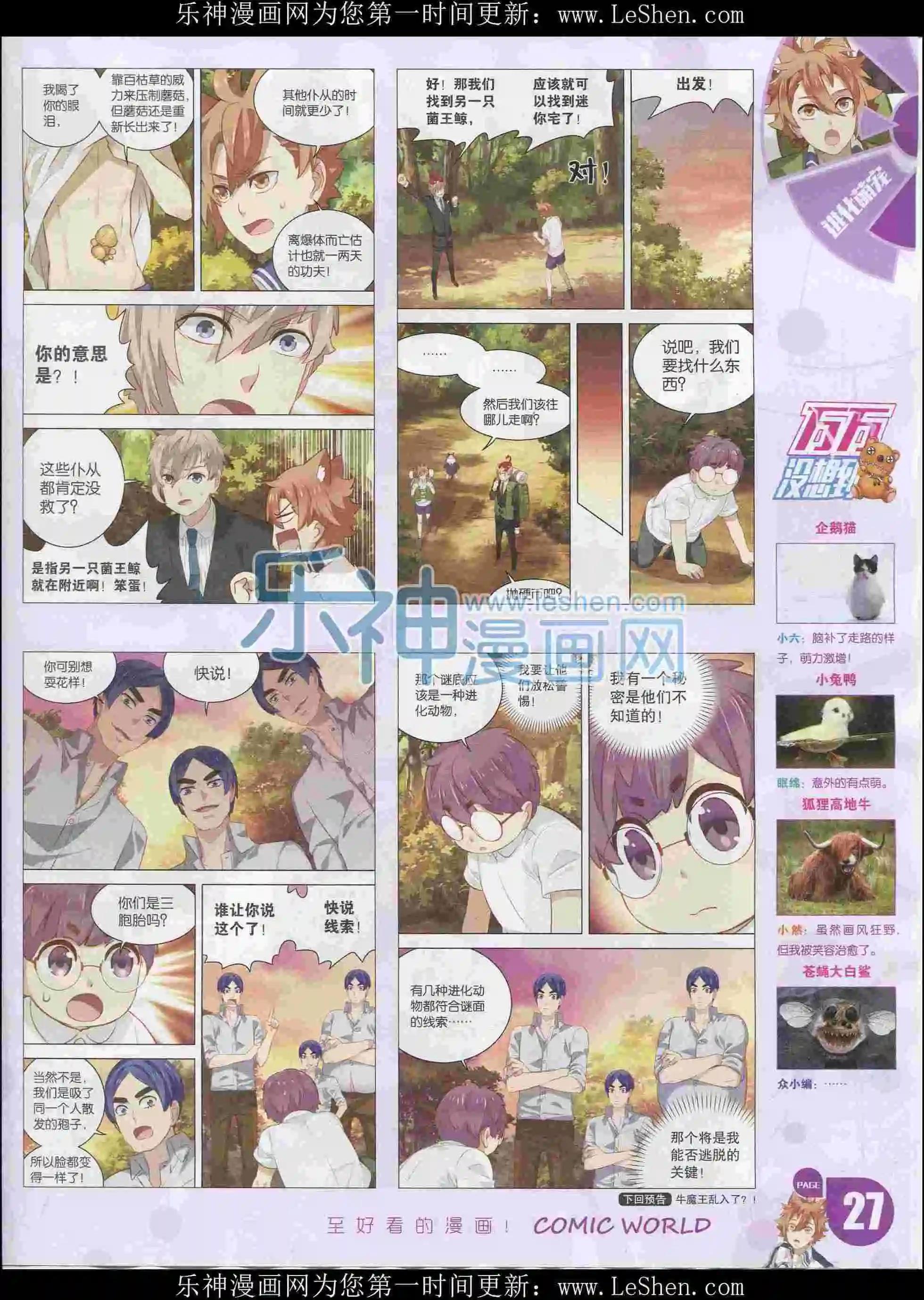第 29 页