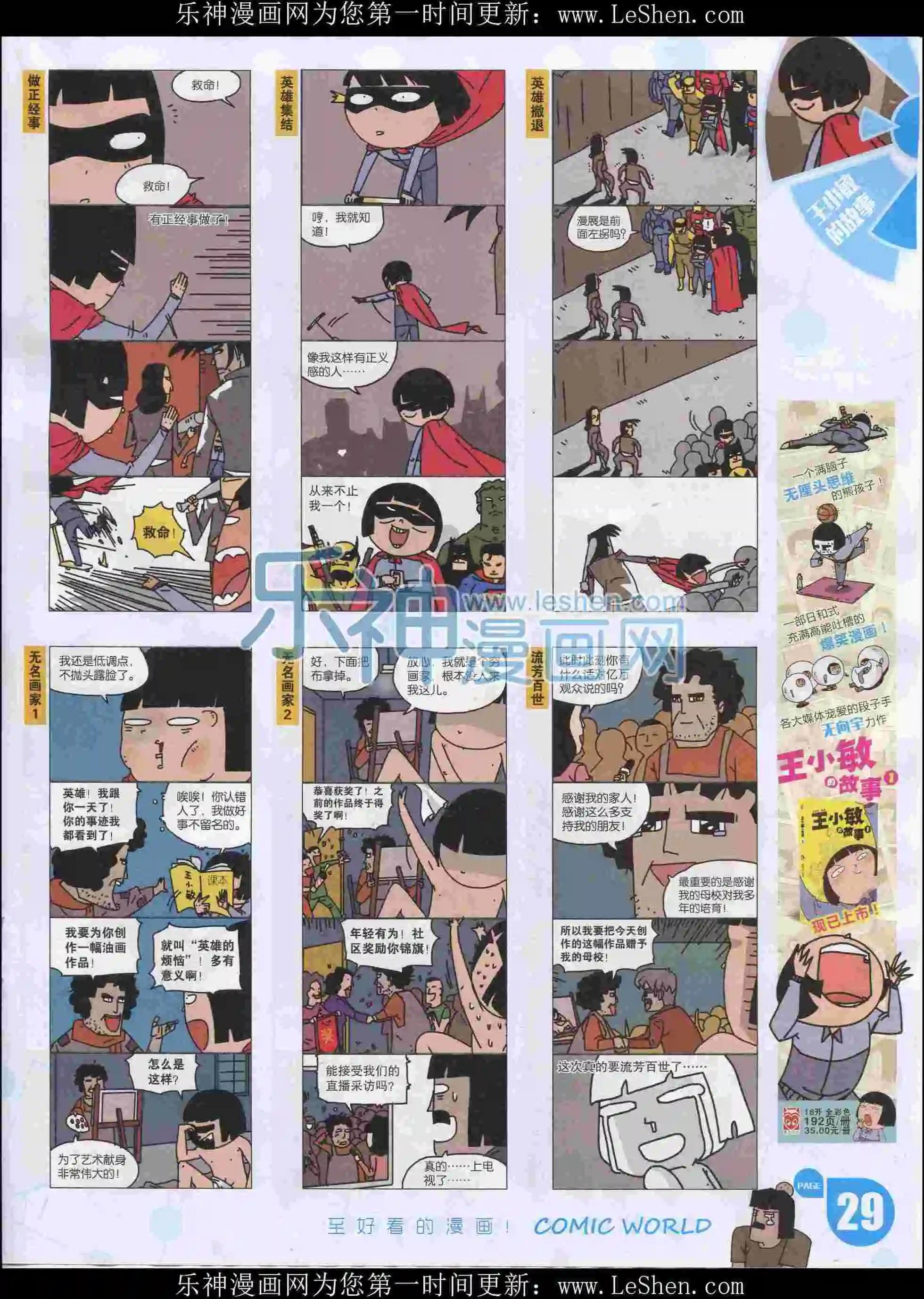第 31 页