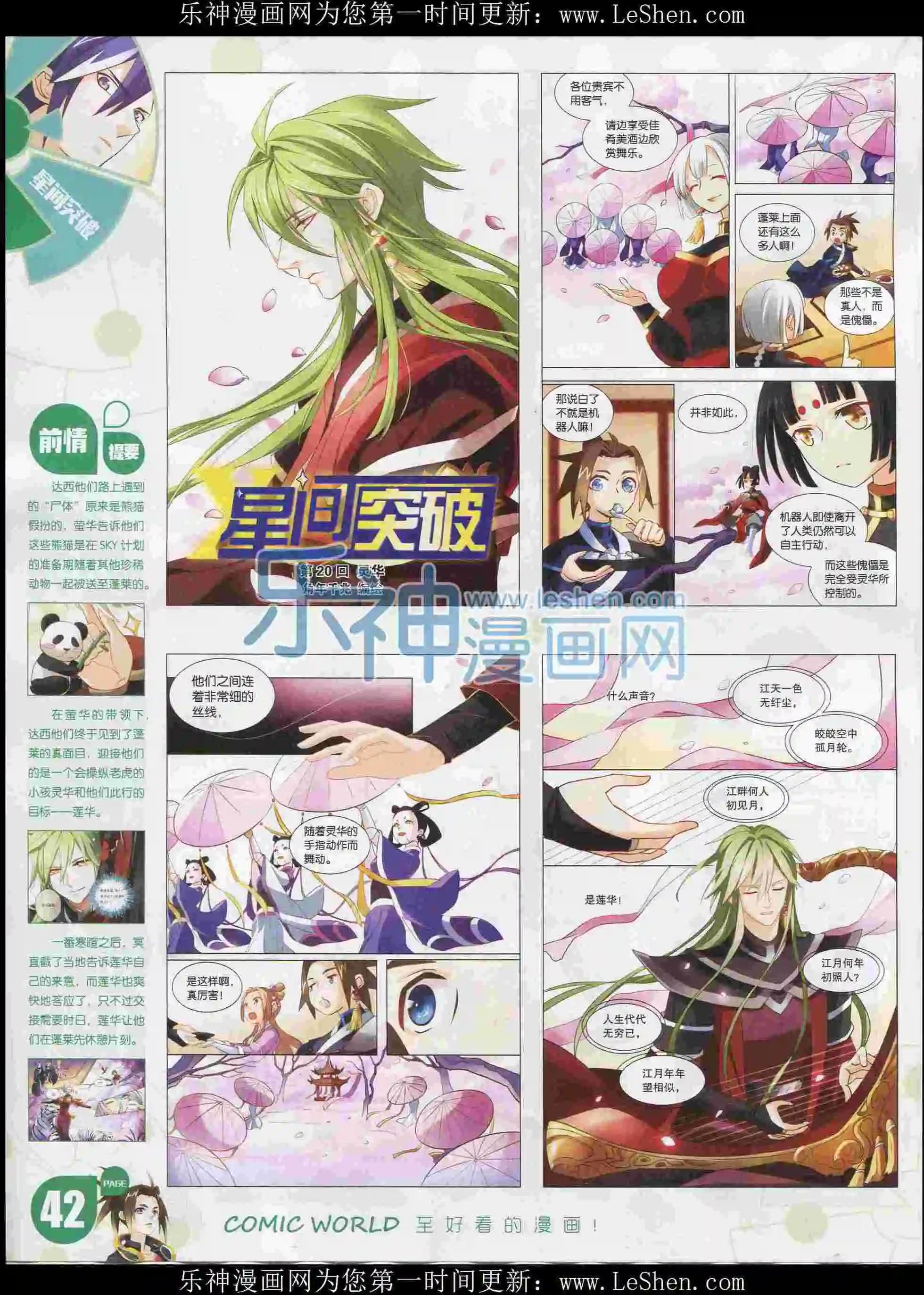 第 44 页