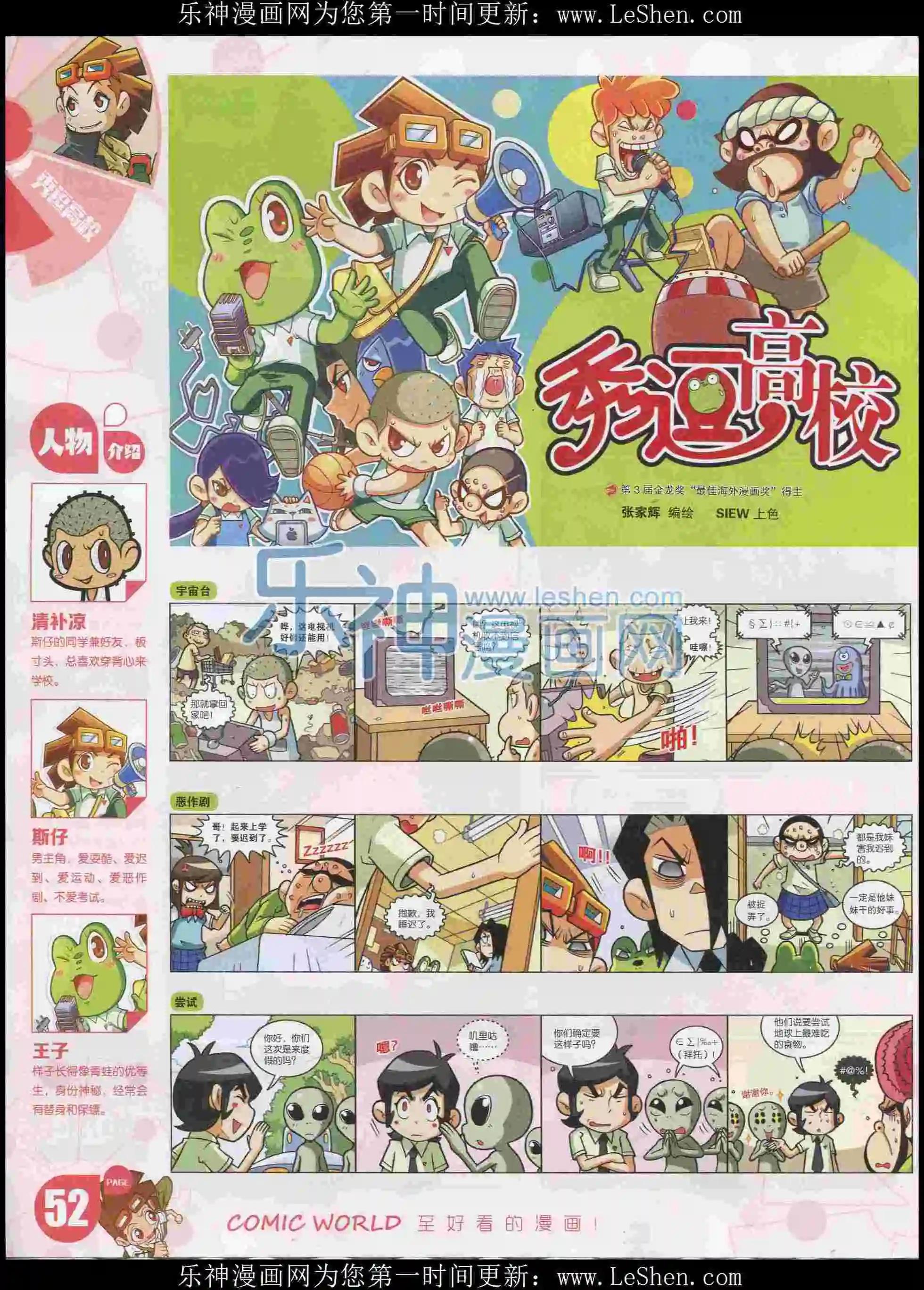 第 54 页