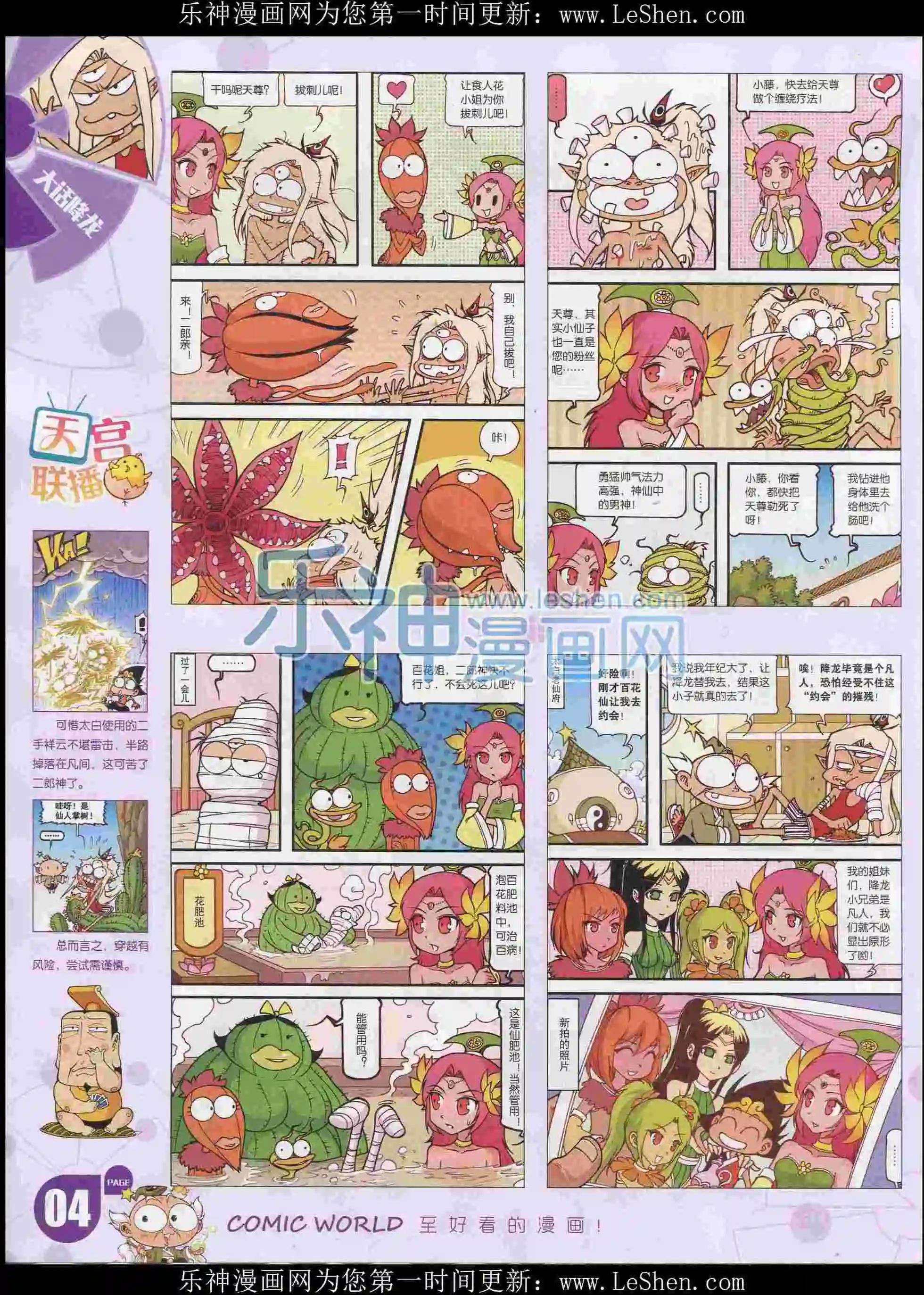 第 6 页