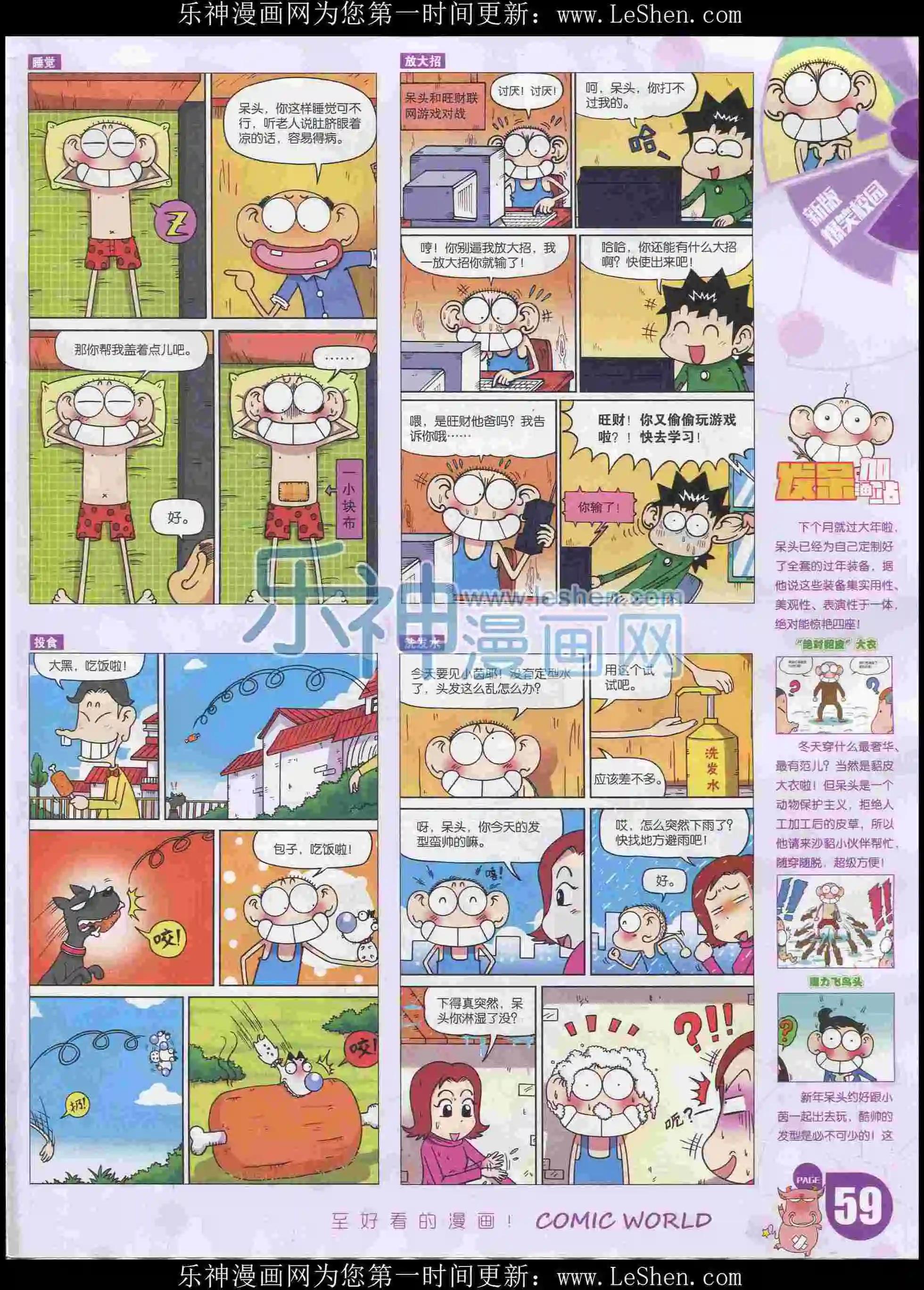 第 61 页