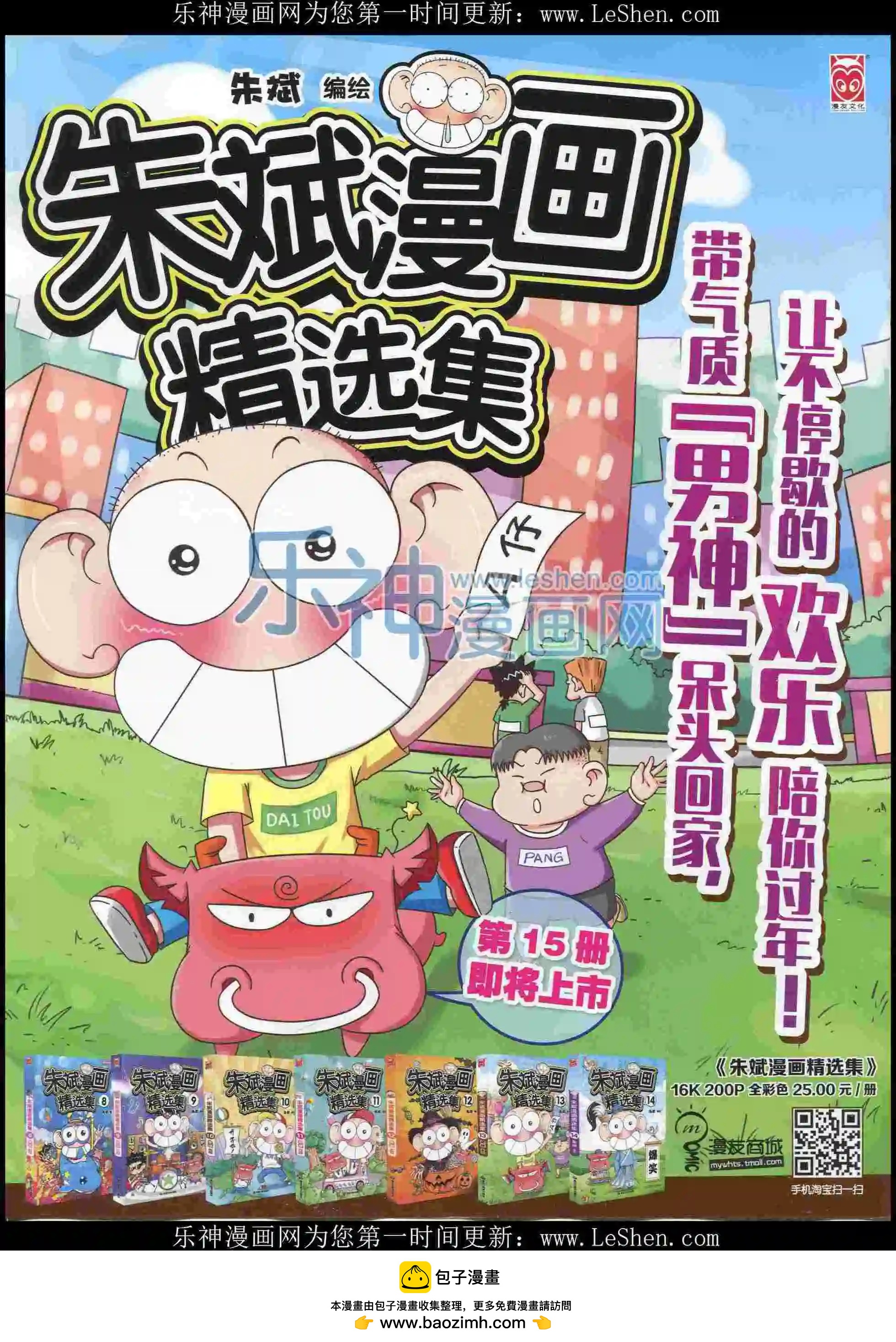 第 68 页
