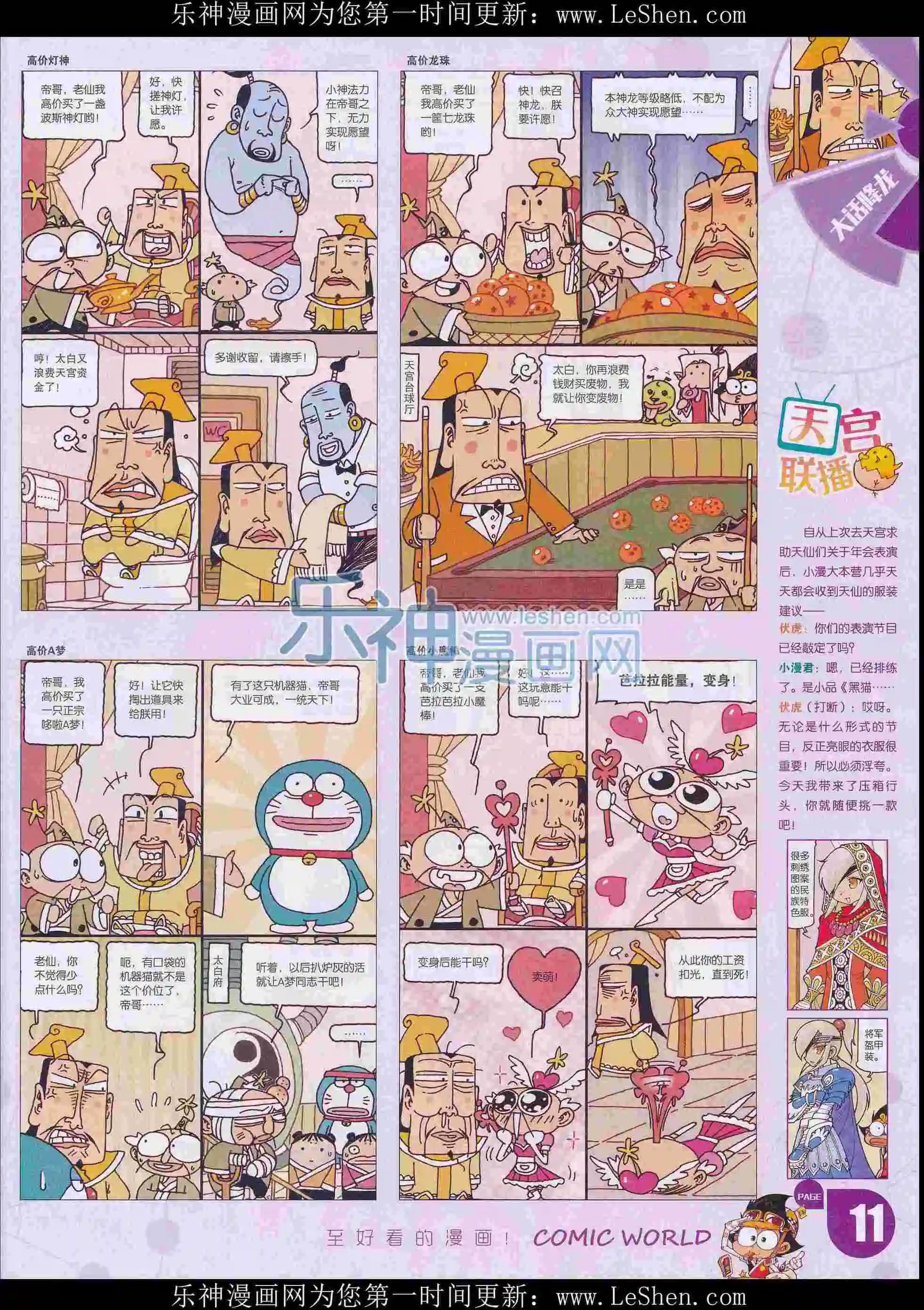 第 13 页