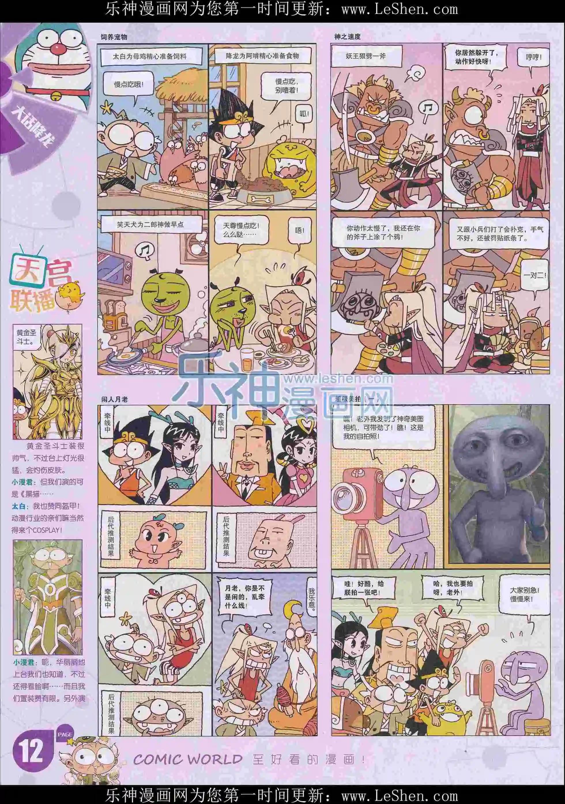 第 14 页