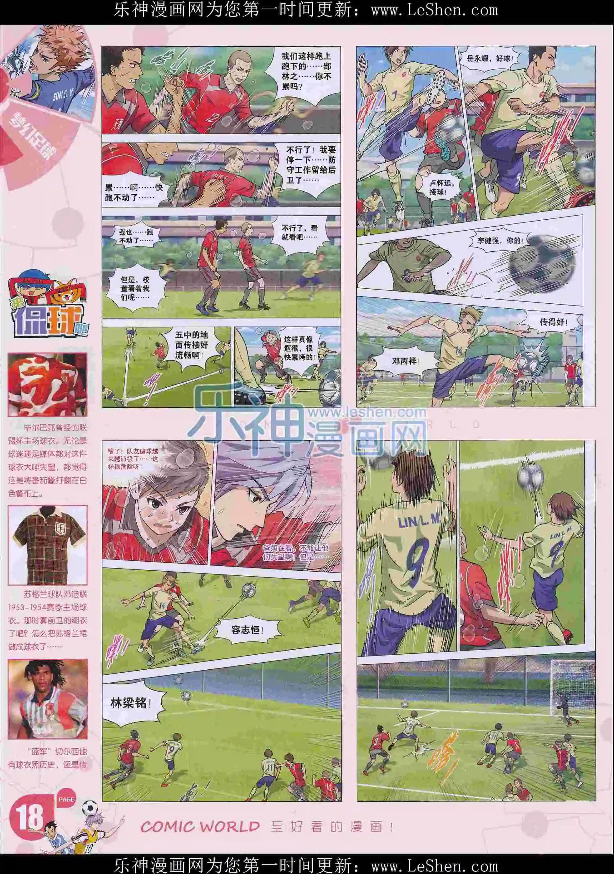 第 20 页