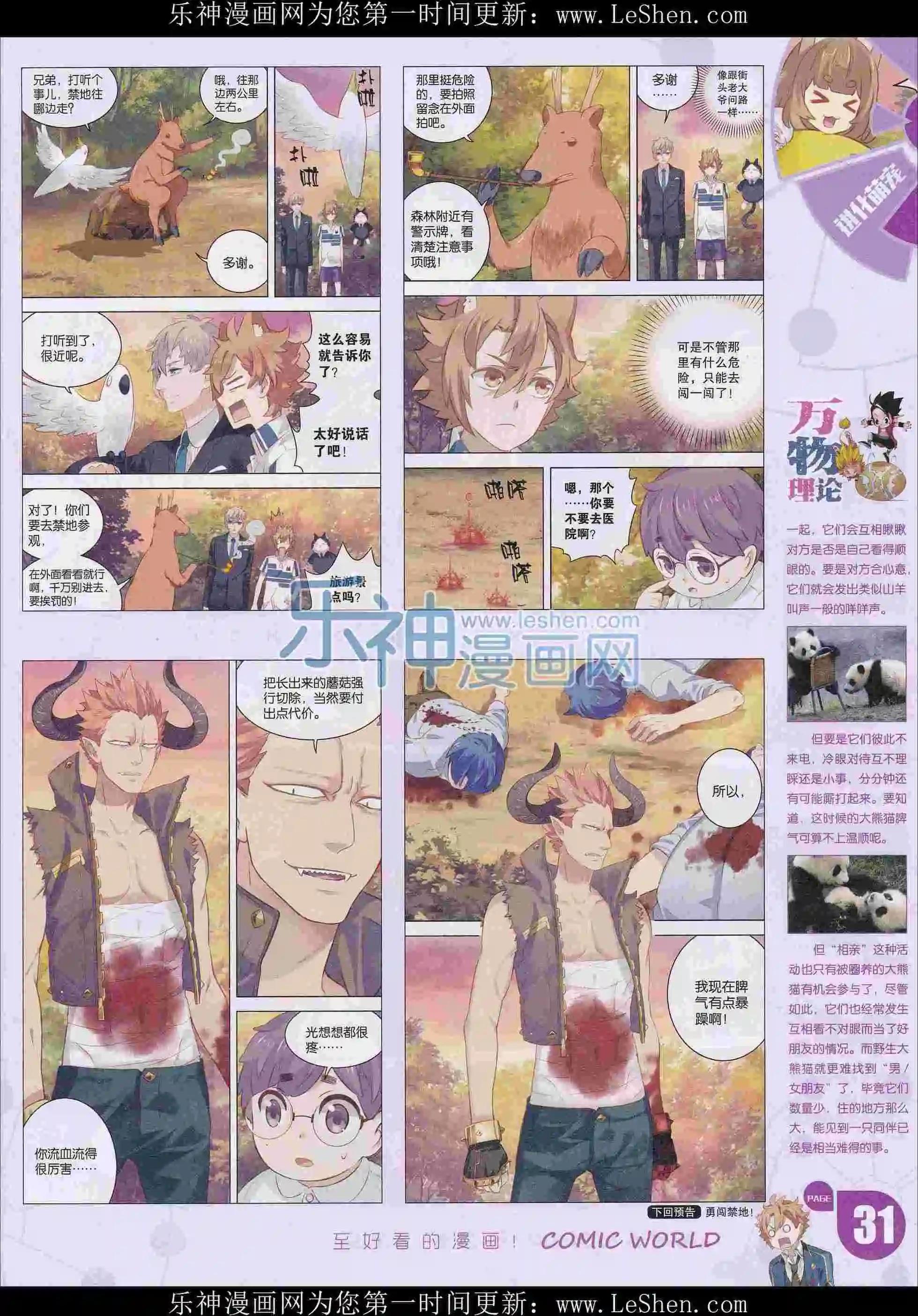 第 33 页