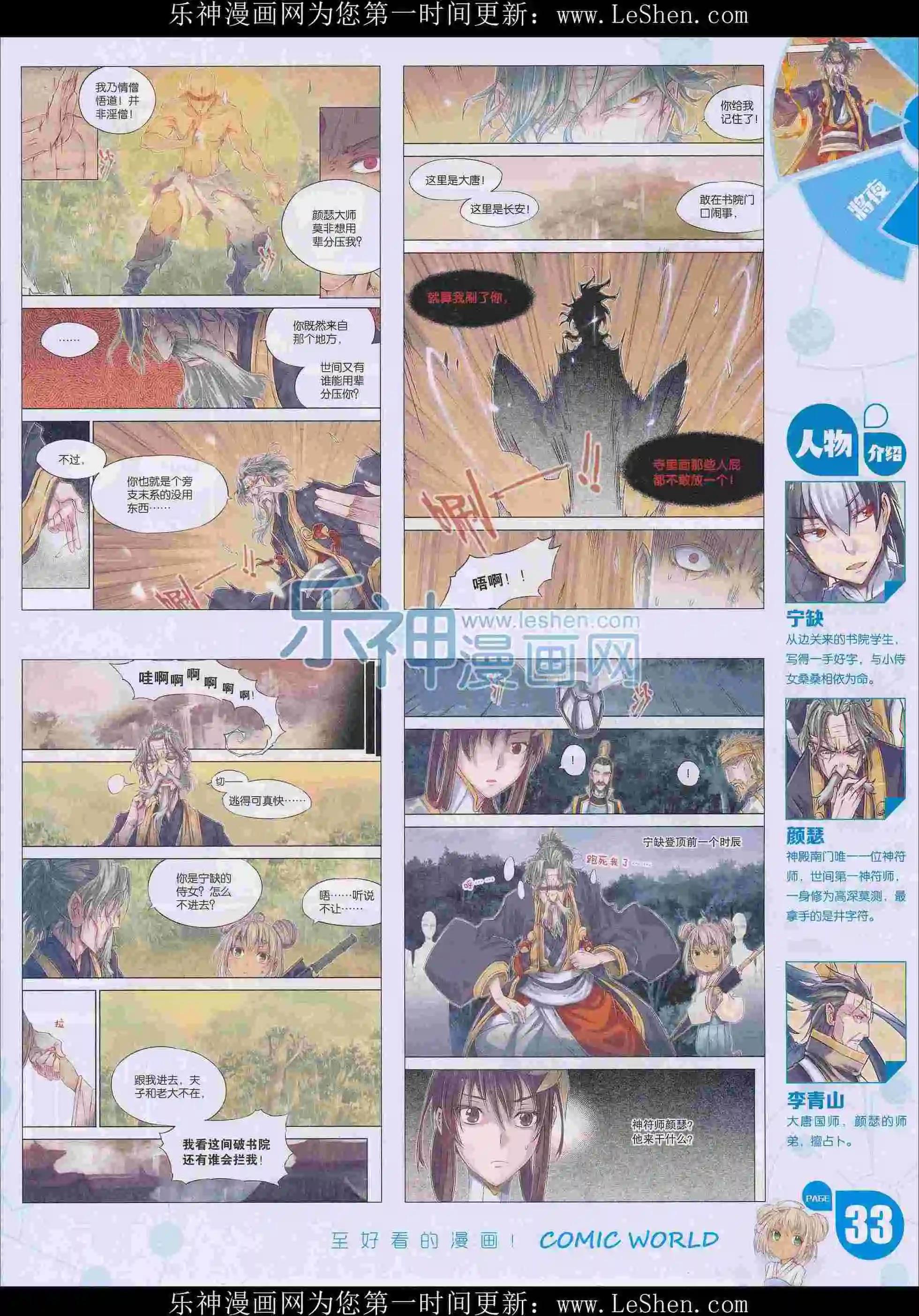 第 35 页
