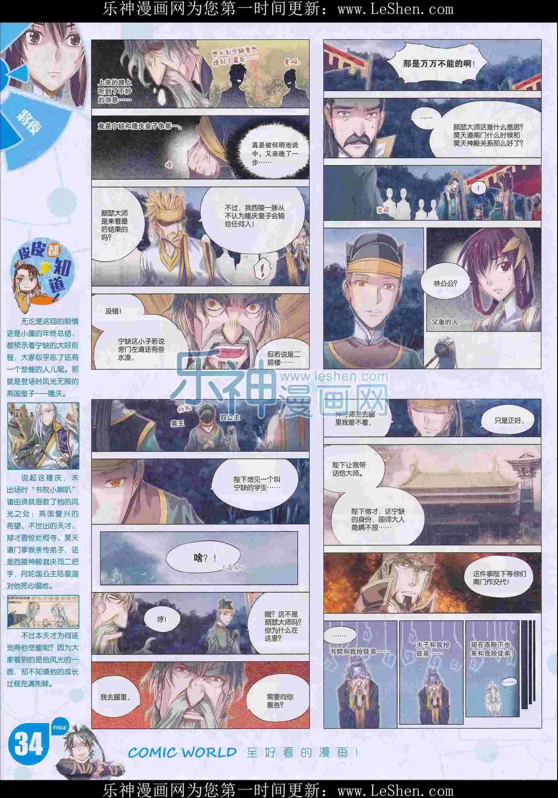 第 36 页