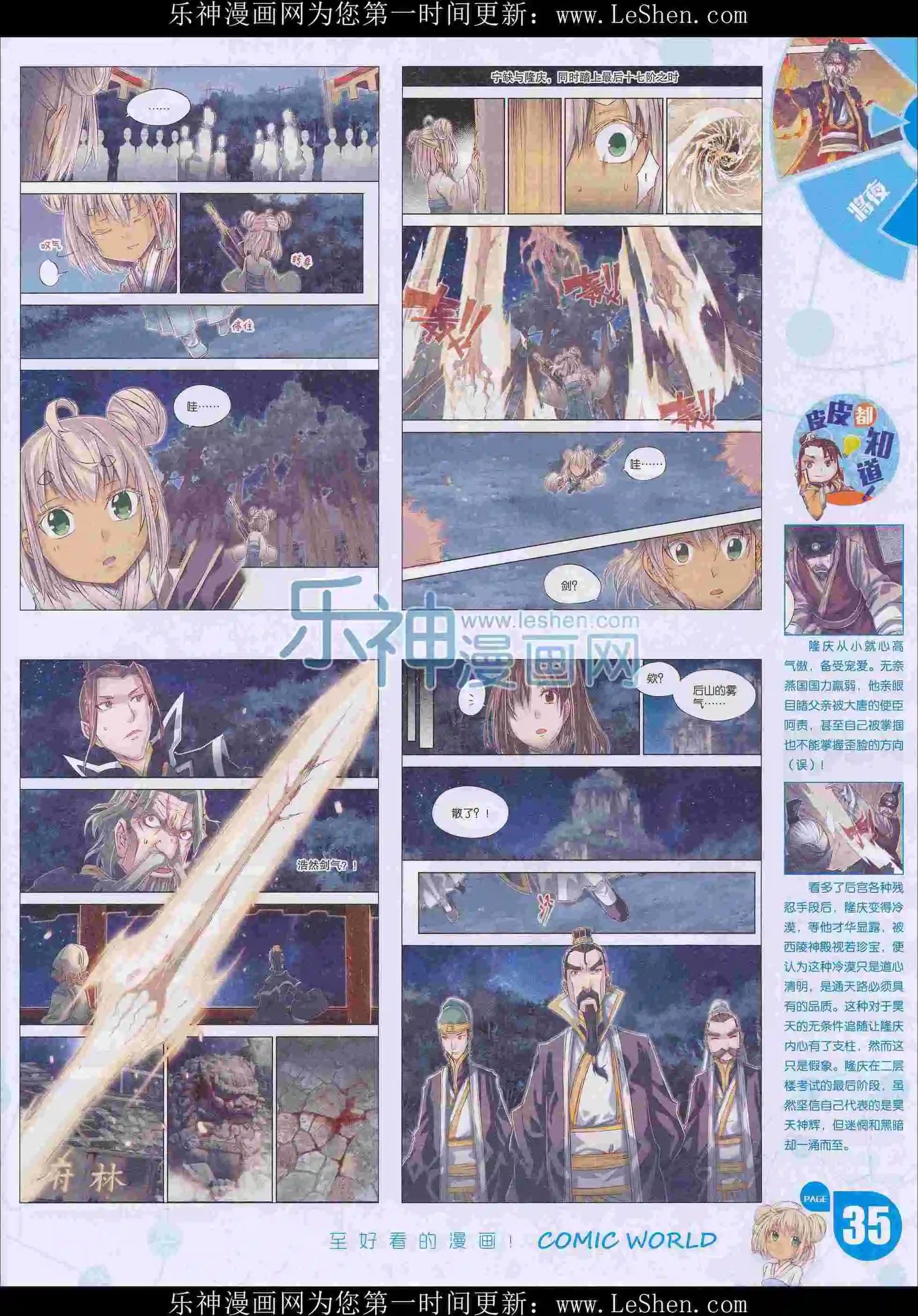第 37 页