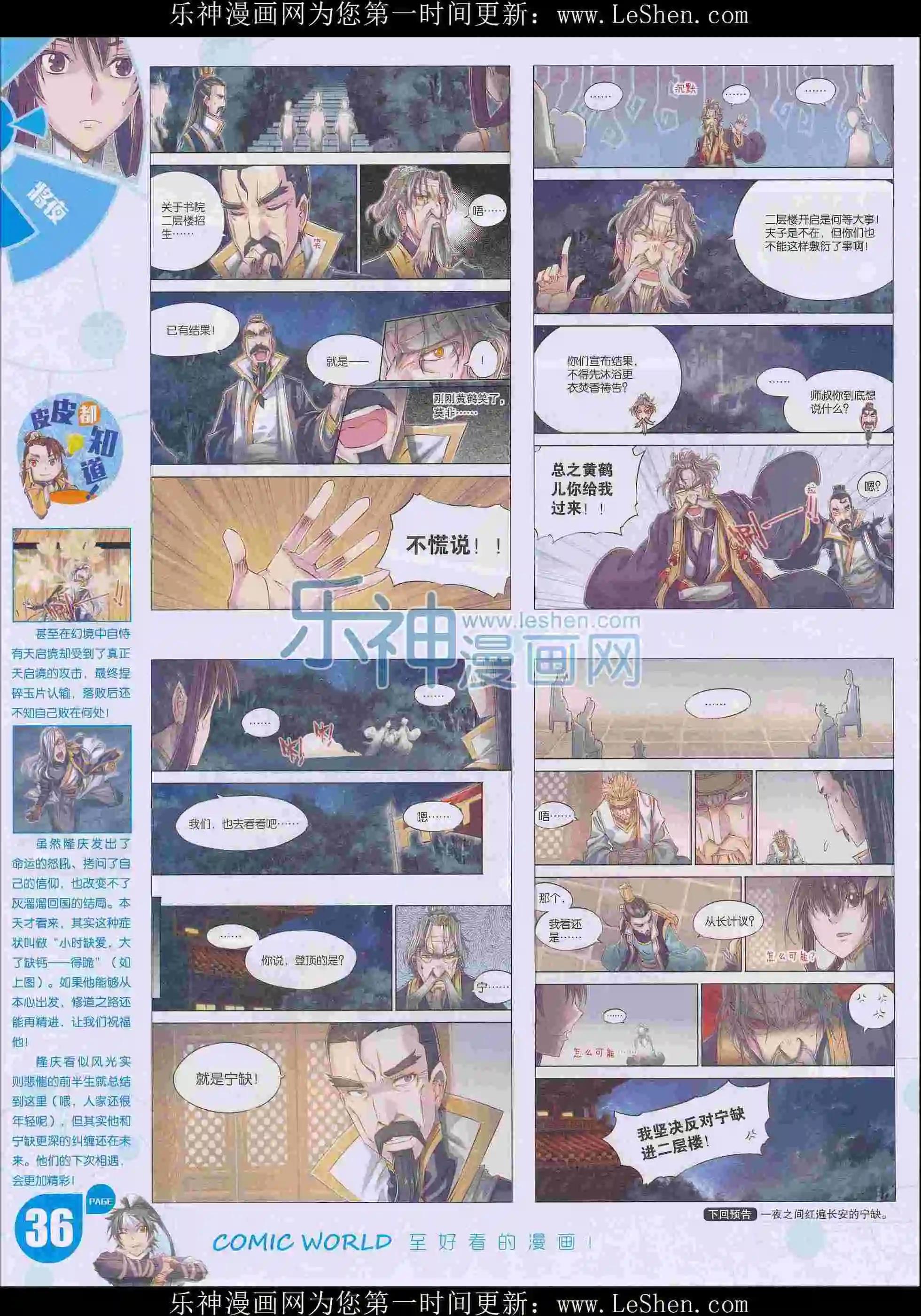 第 38 页