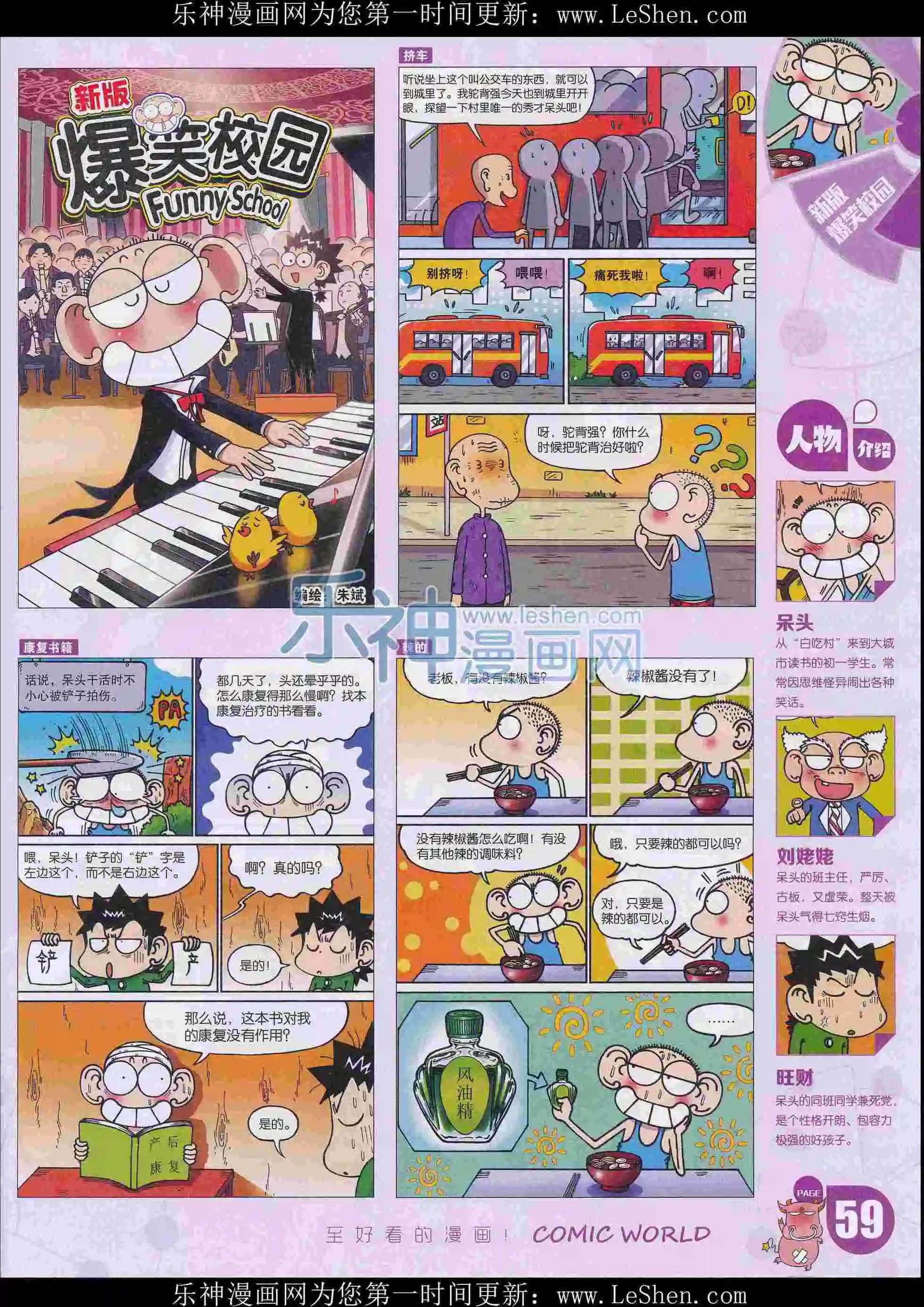 第 61 页
