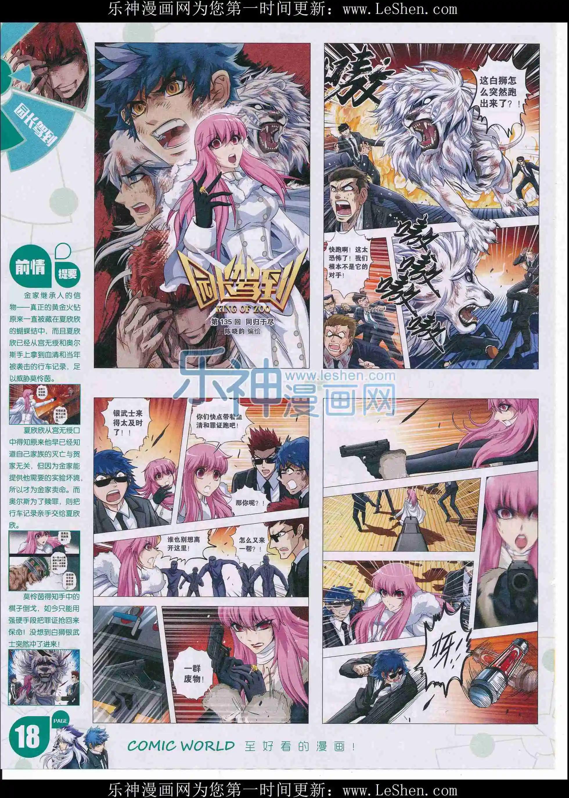 第 20 页