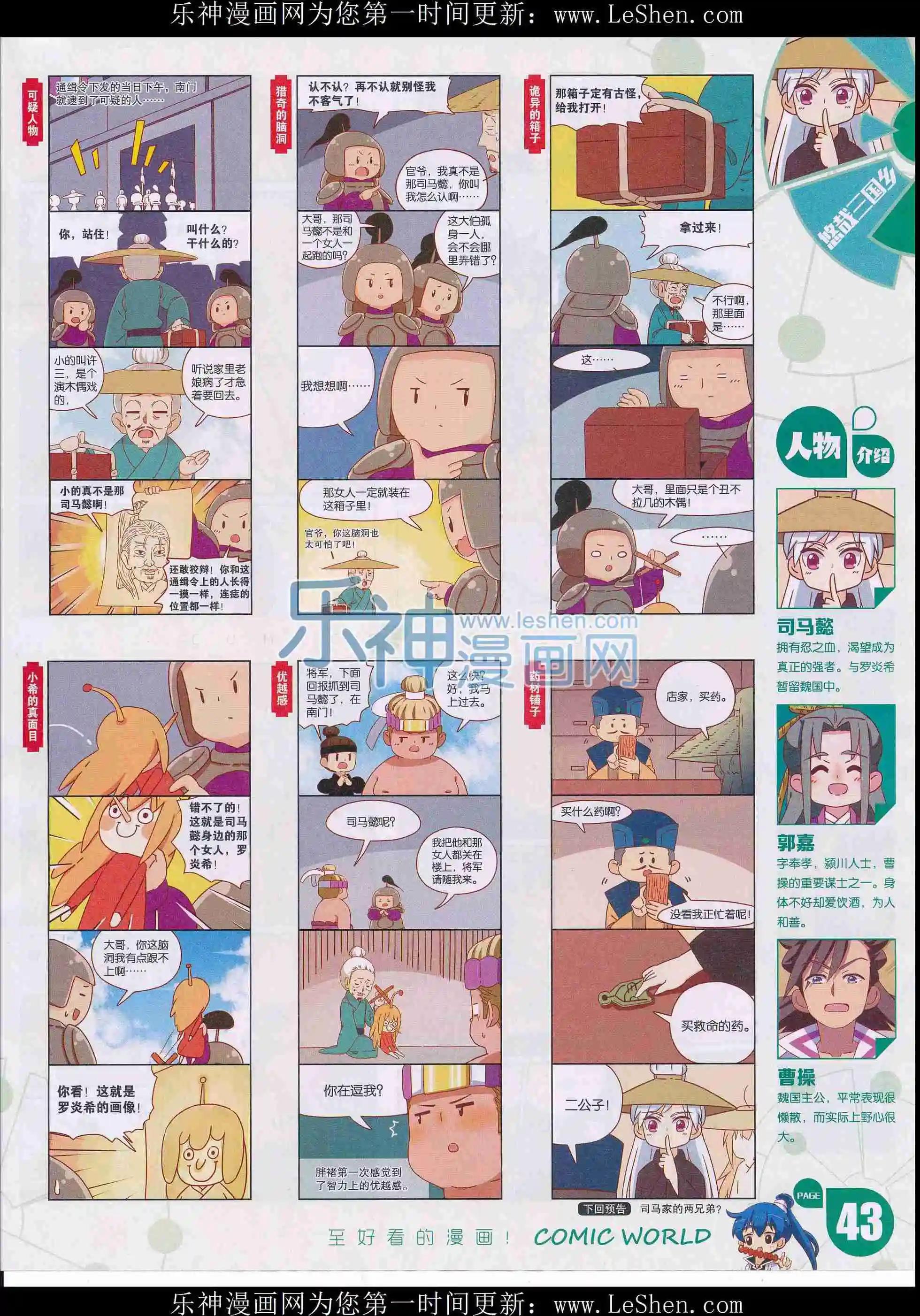 第 45 页