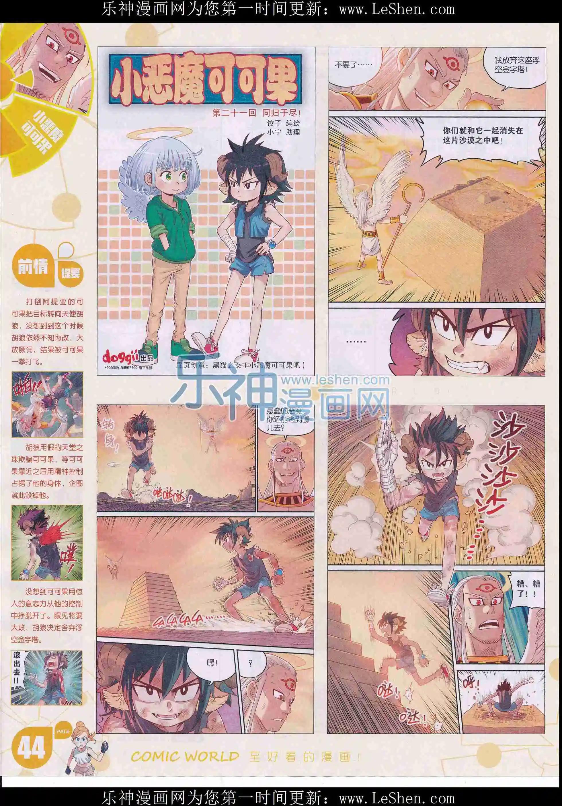第 46 页