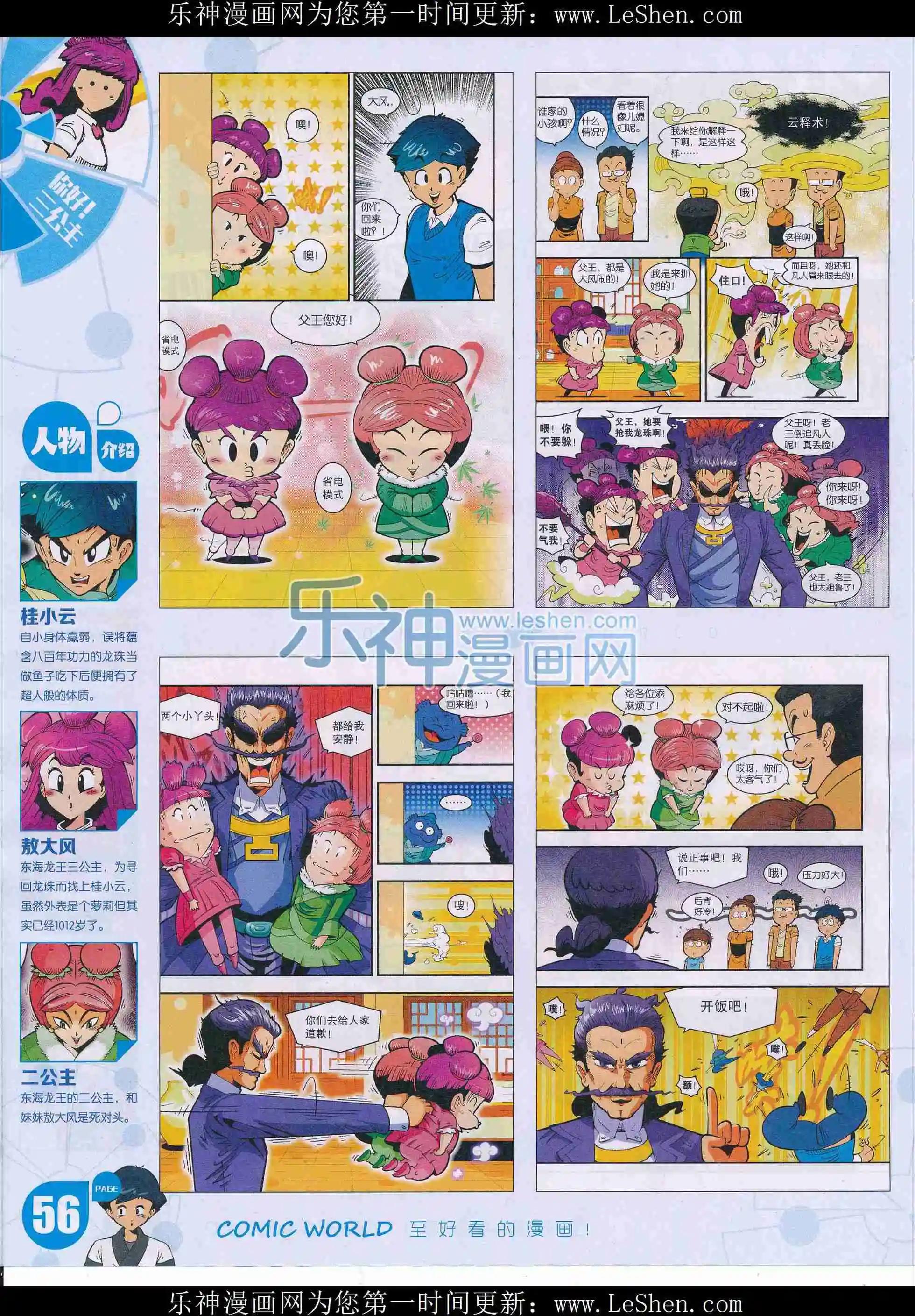 第 58 页