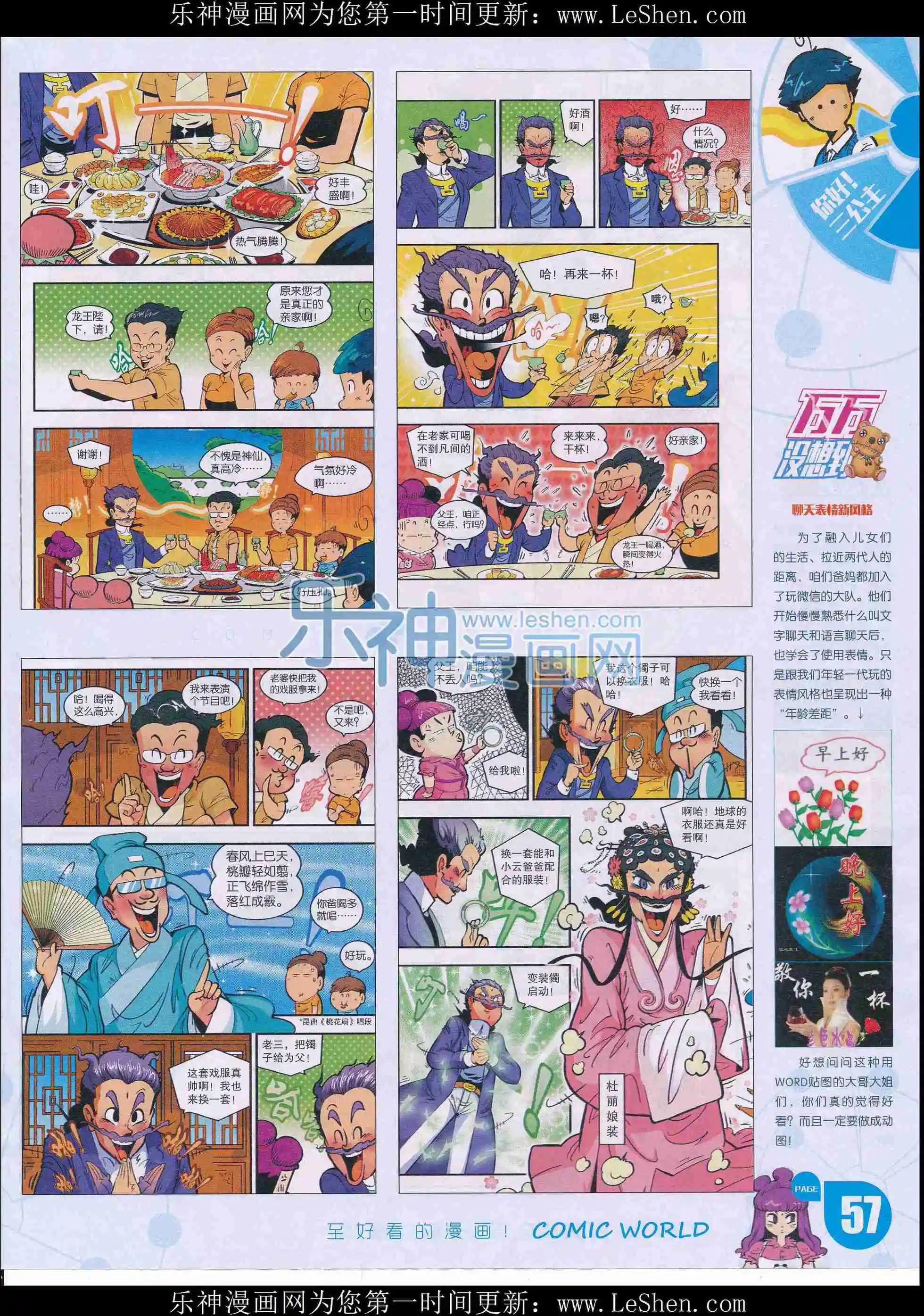 第 59 页