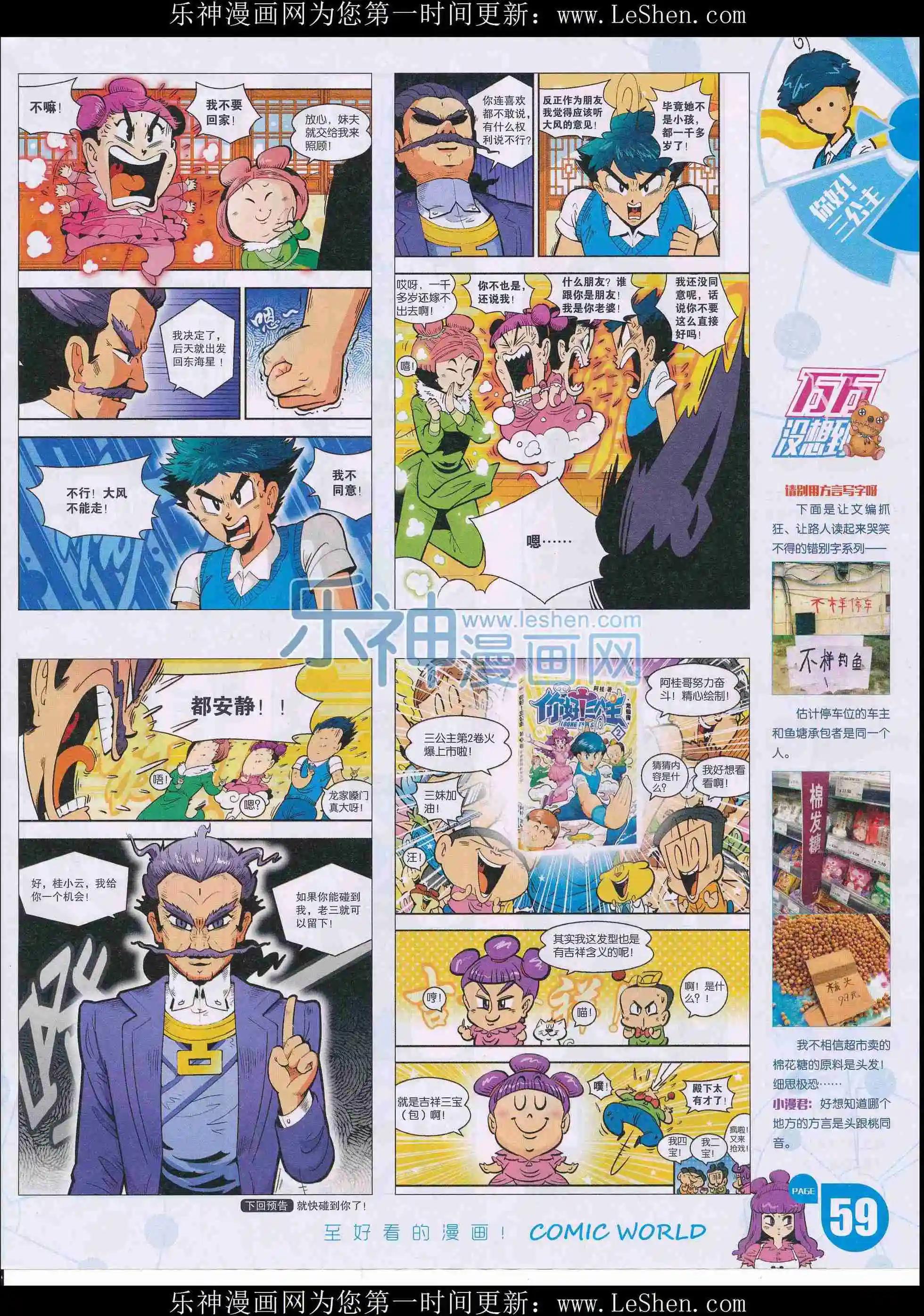 第 61 页