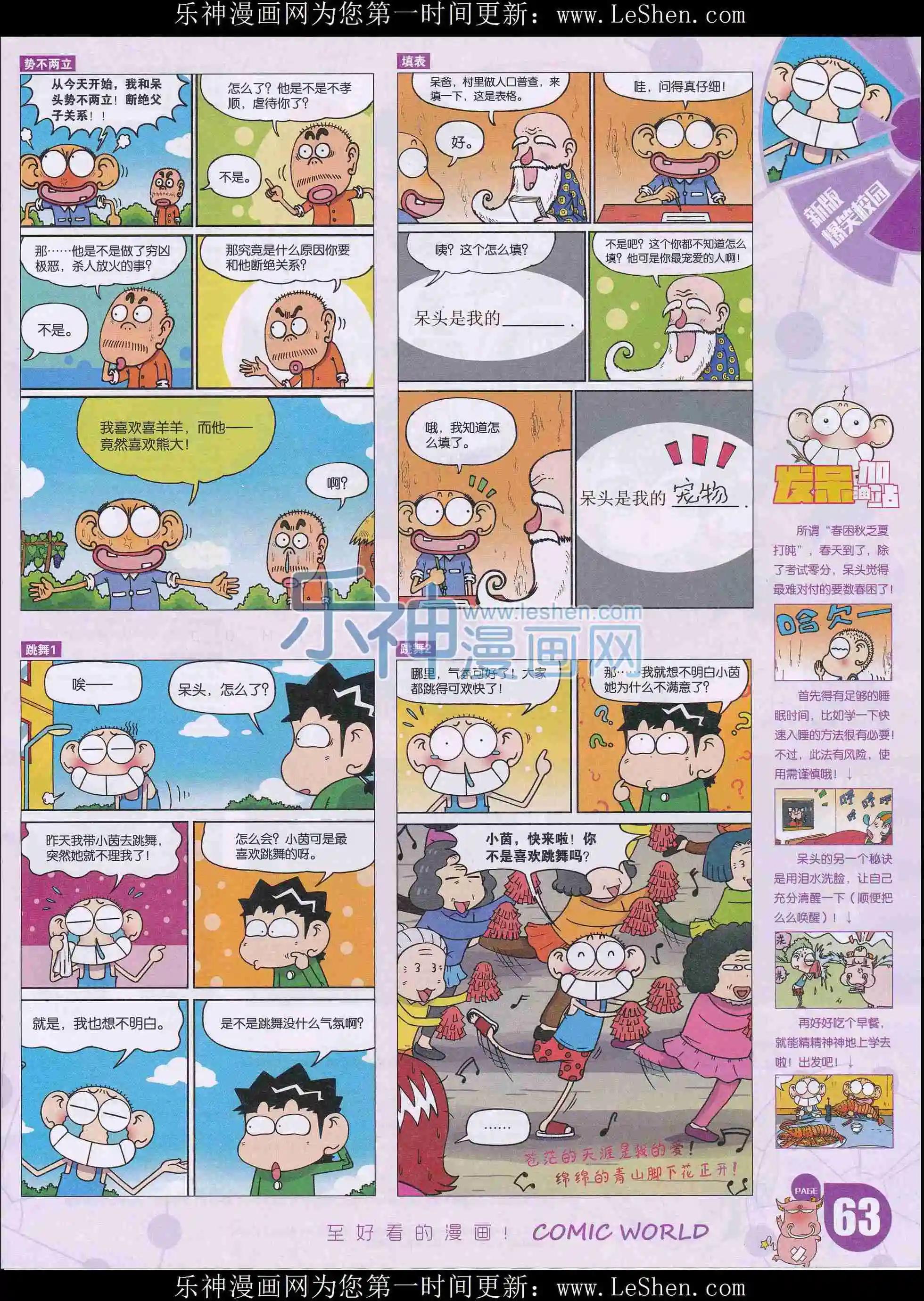 第 65 页