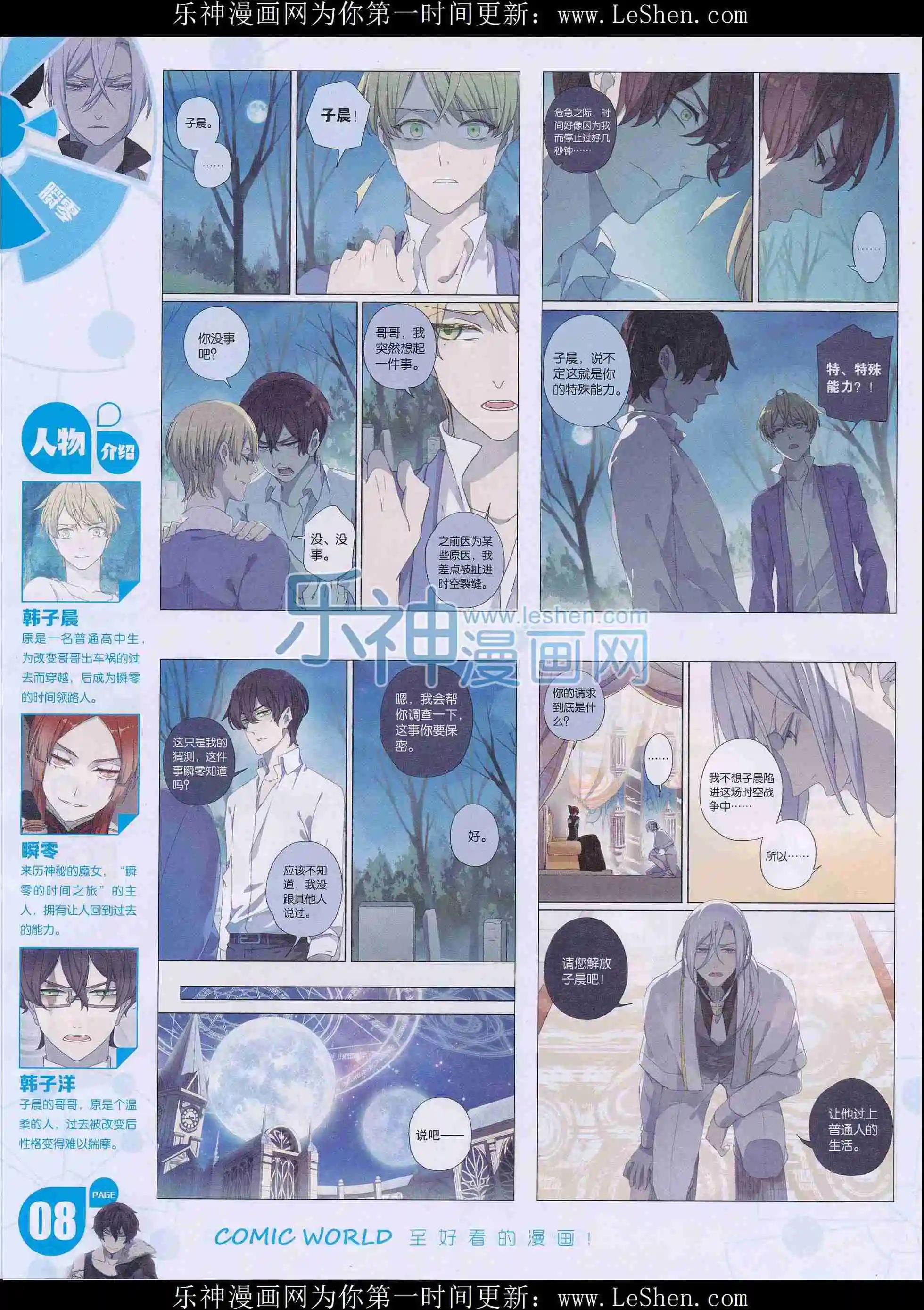 第 10 页