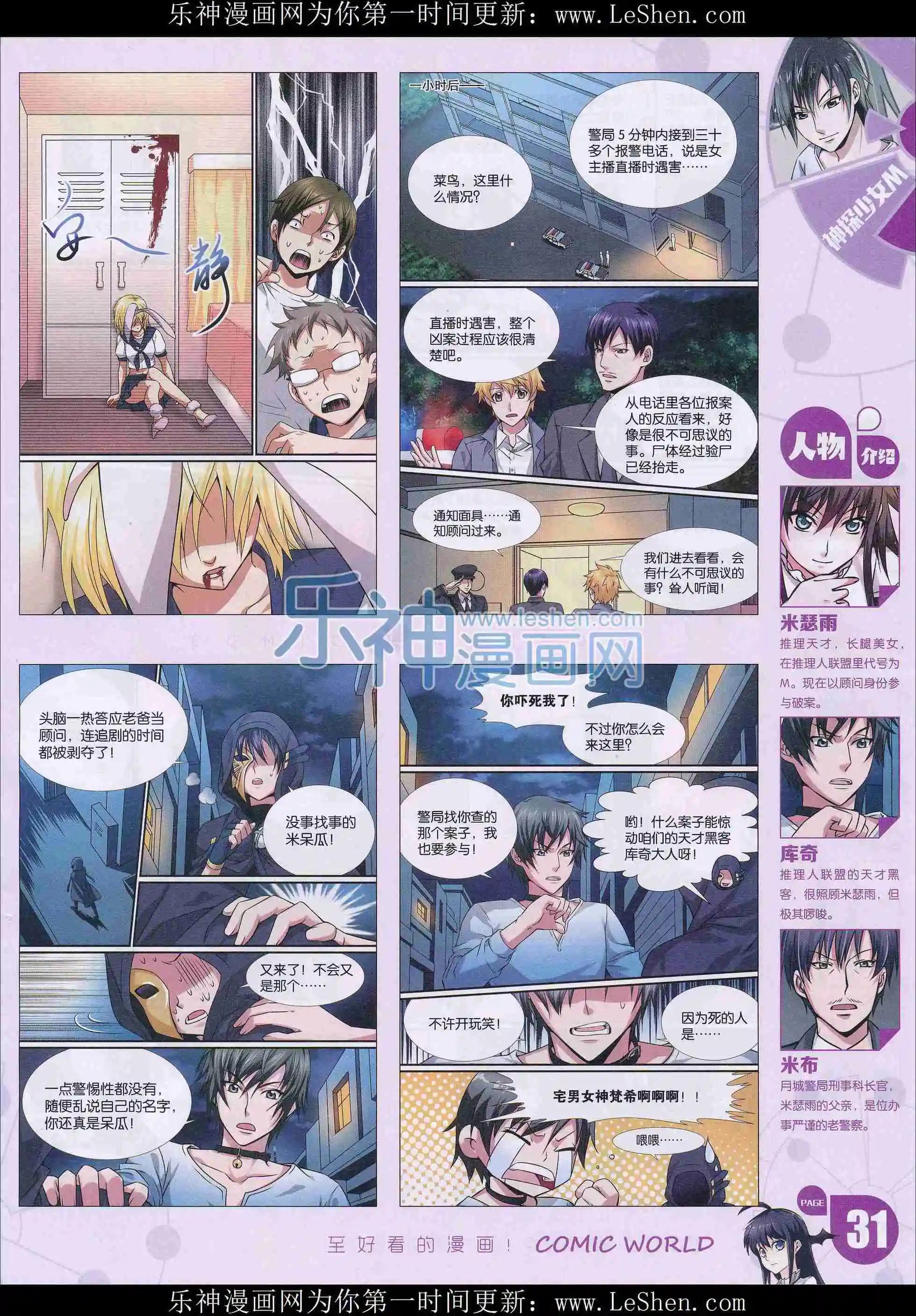 第 33 页