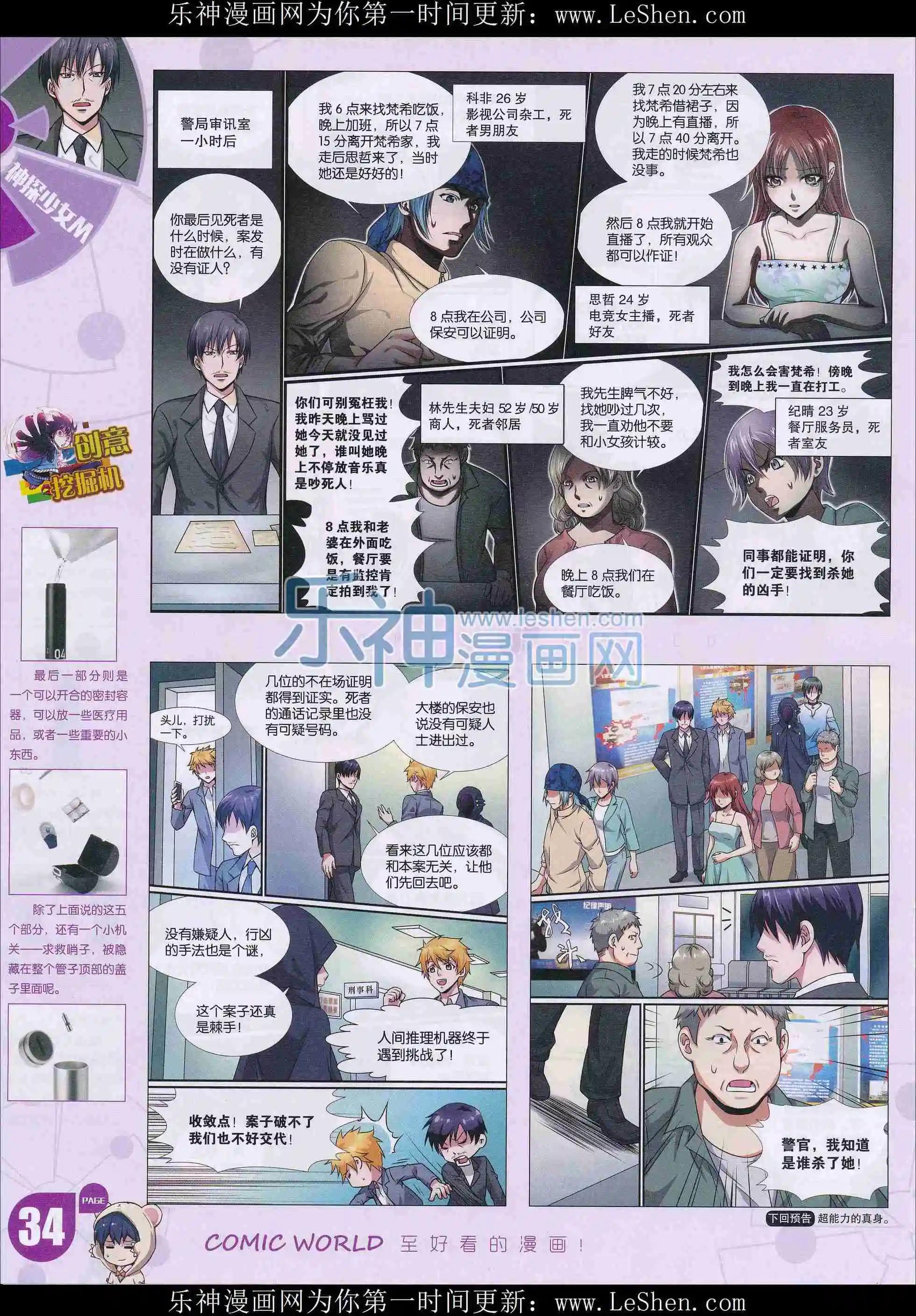 第 36 页