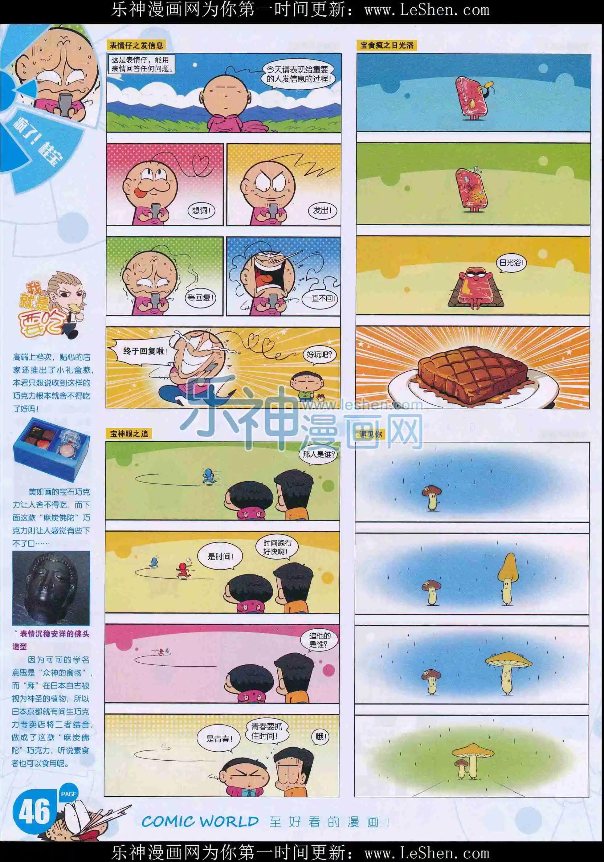 第 48 页