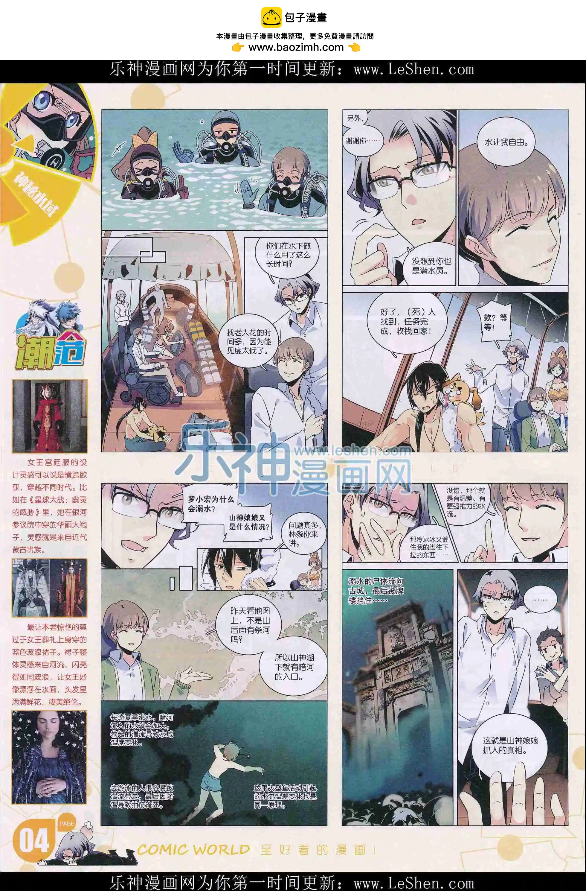 第 6 页