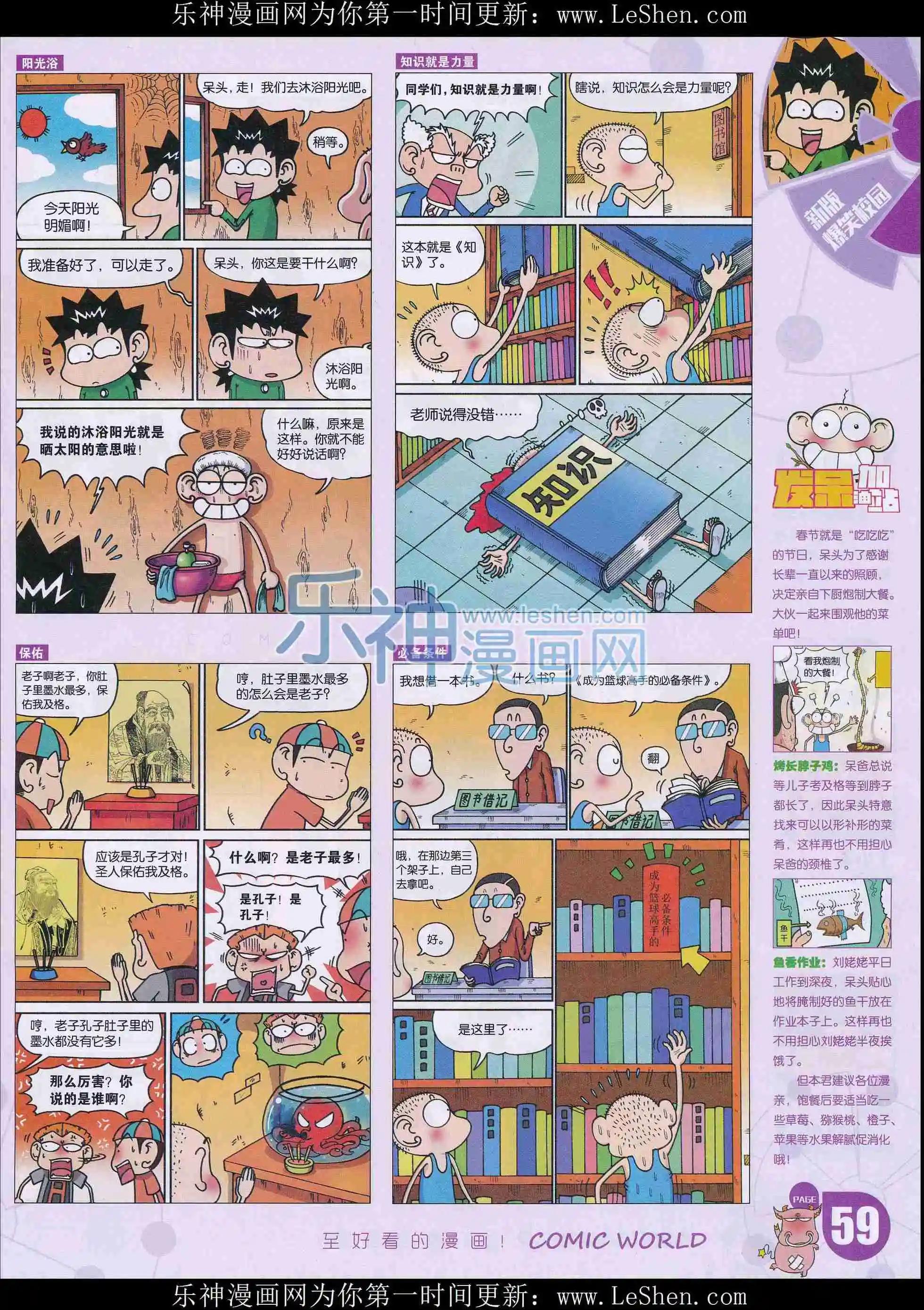 第 61 页